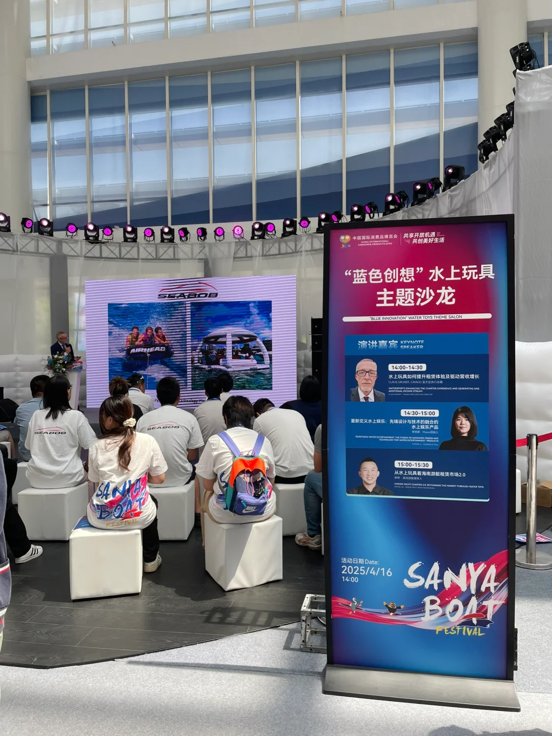 消博会三亚展区⛵️