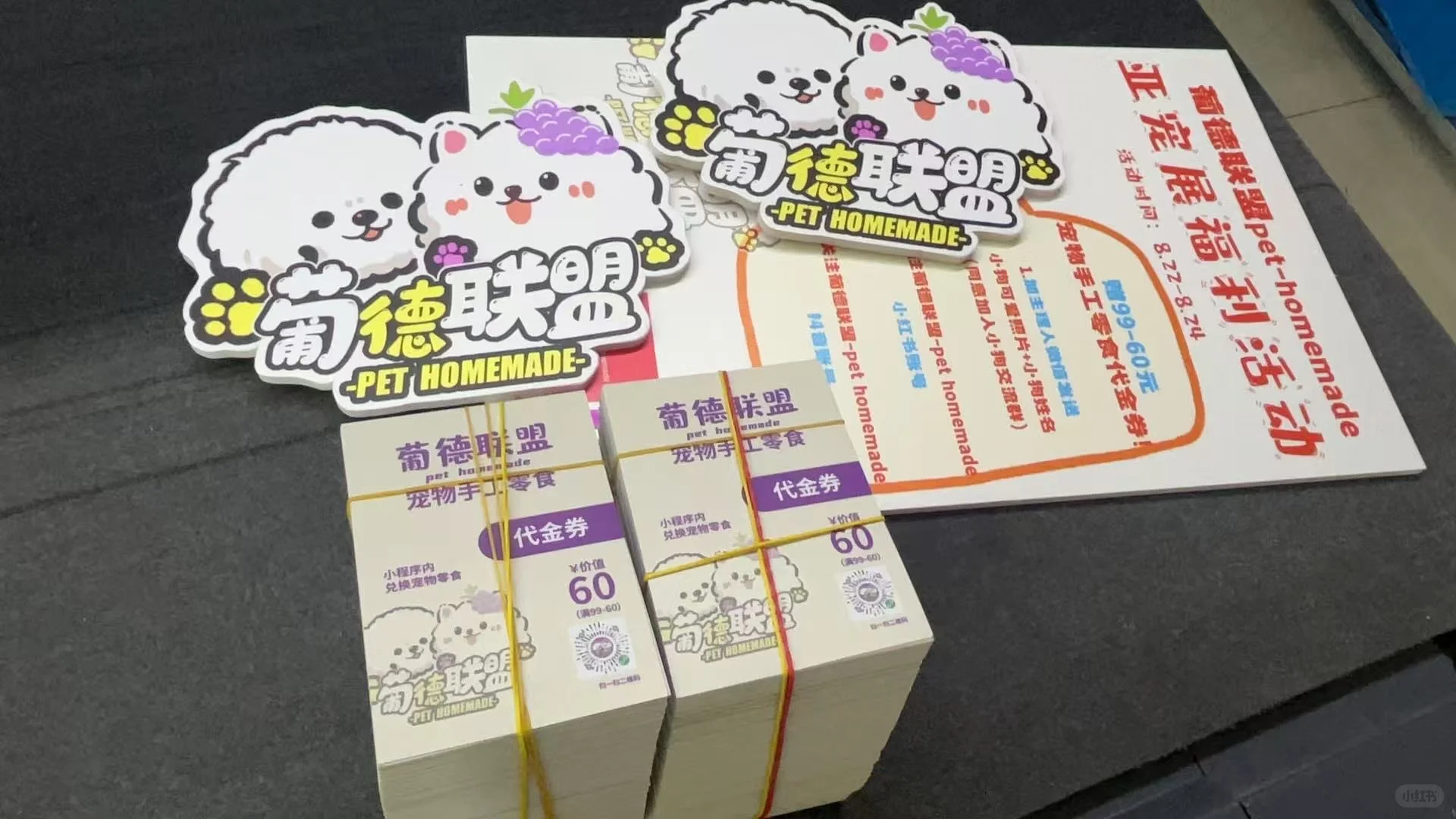 亚宠展福利大放送！