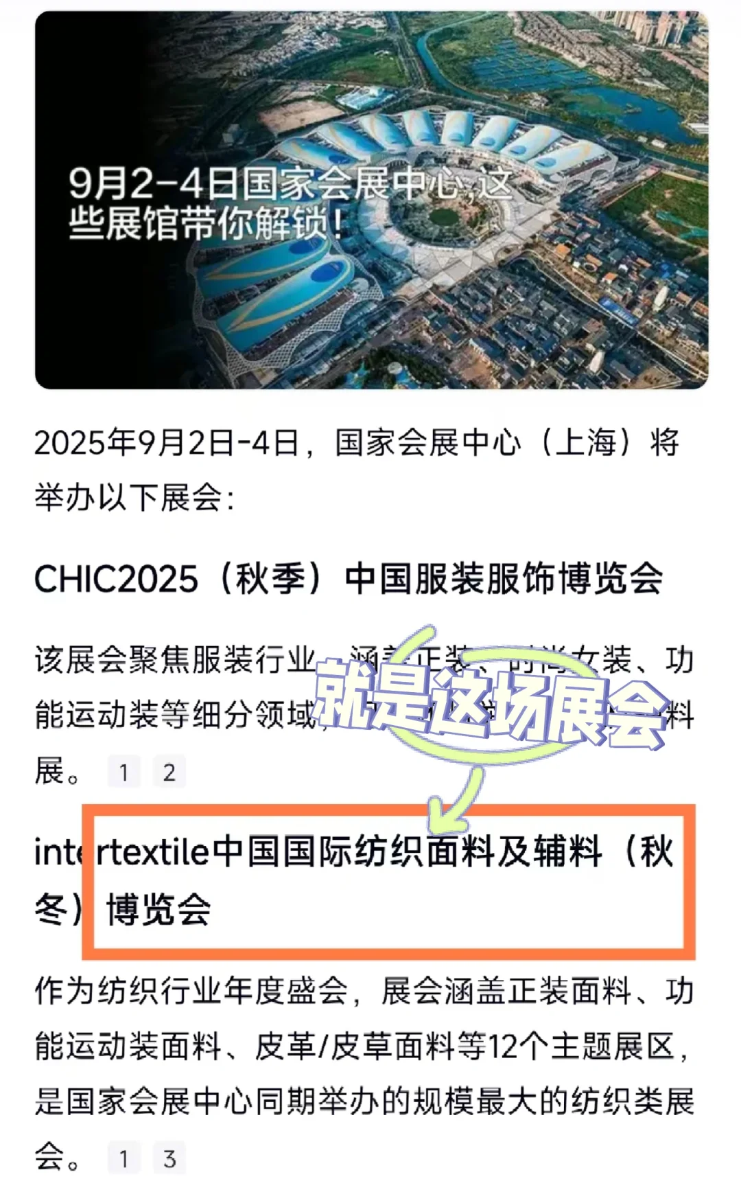 展会初体验！没想到接待工作这么有趣?