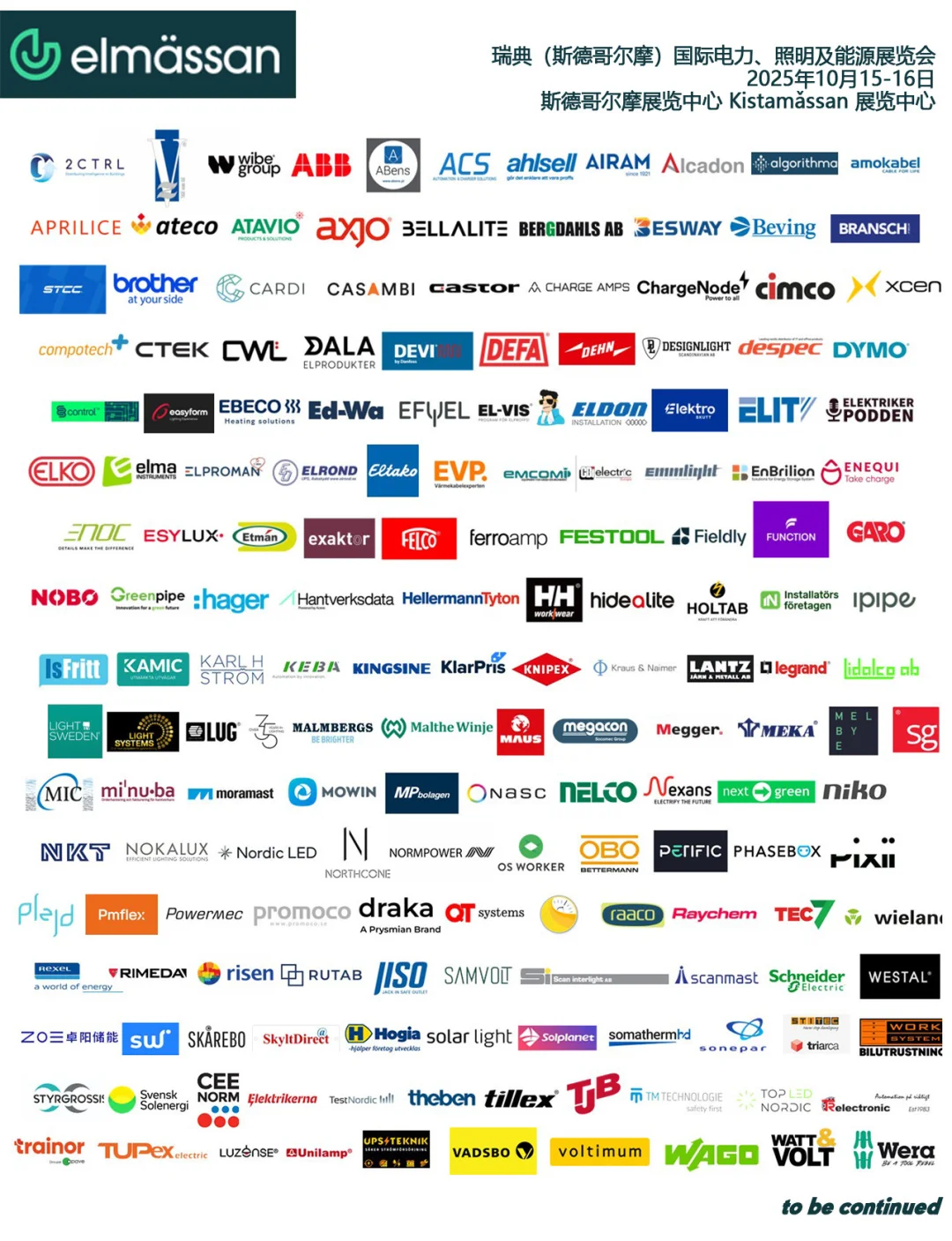 抢占北欧先锋市场，金秋十月最佳时机！