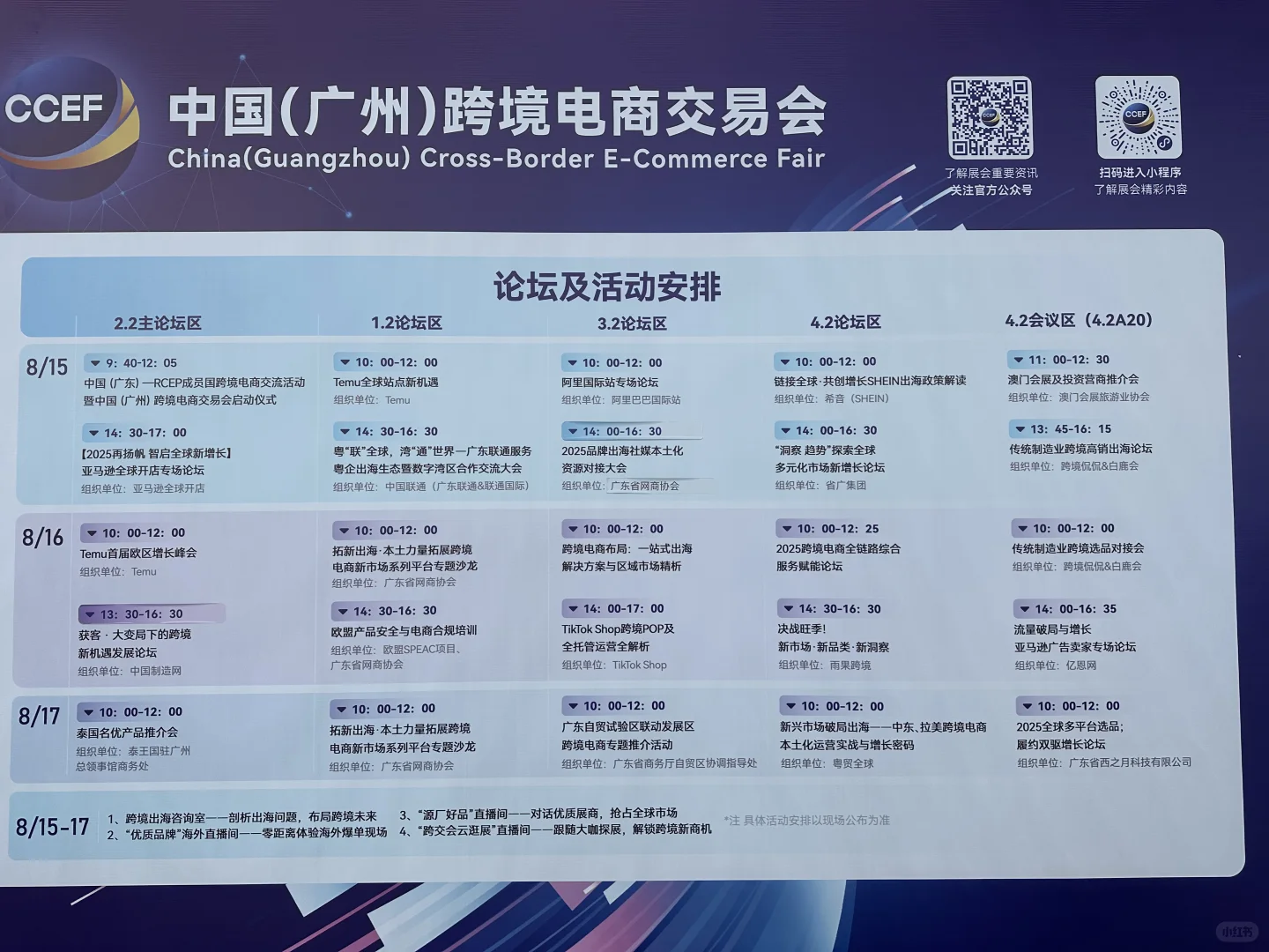 2025年的第33个周末