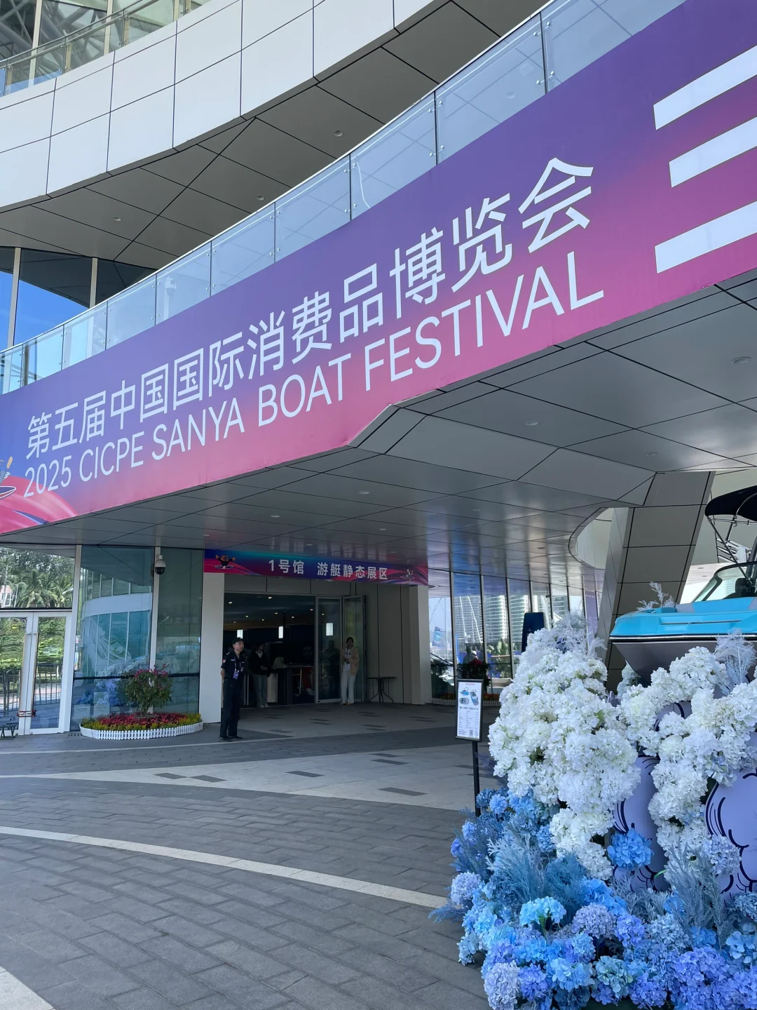 消博会三亚展区⛵️