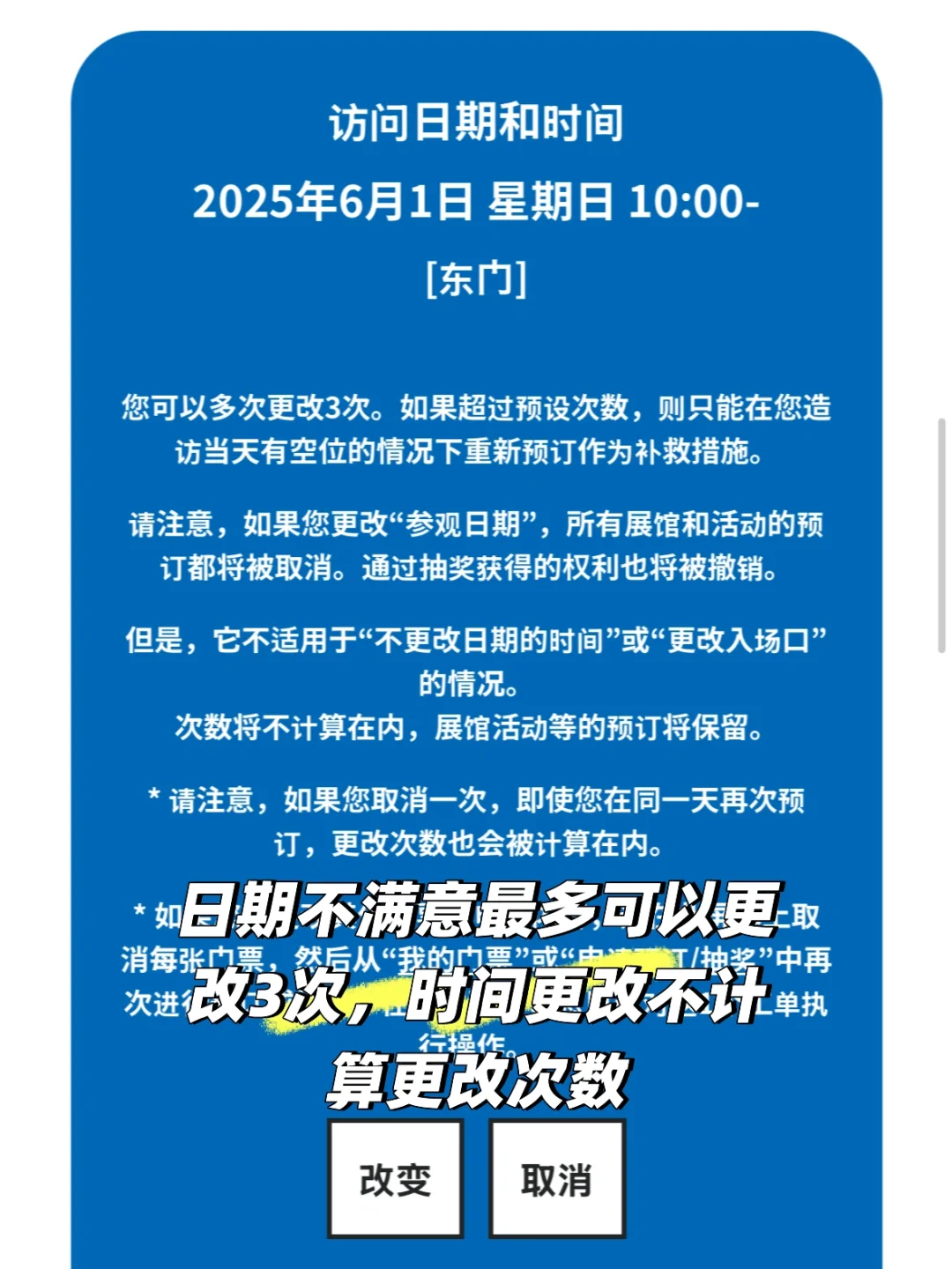 ??大阪世博会线上购票预约攻略