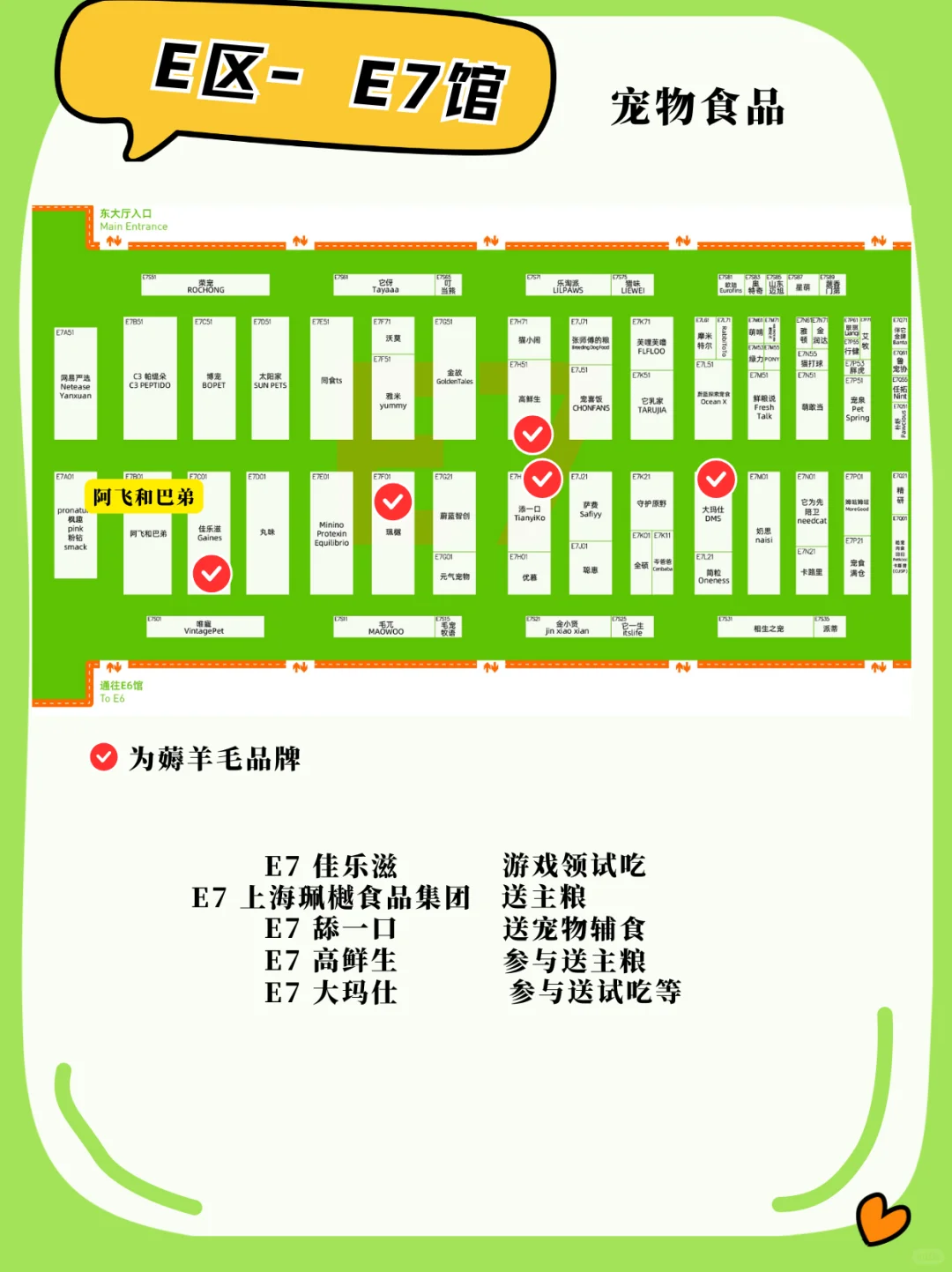 ?2025年上海亚宠展看这篇就够了！超全✨