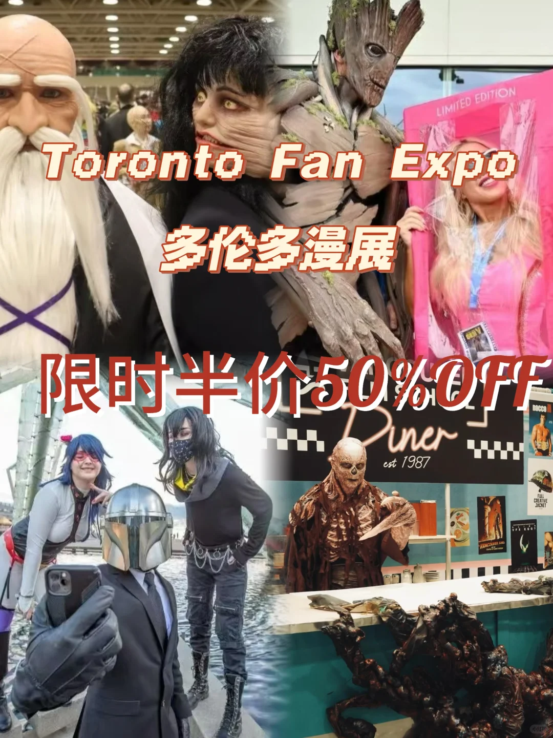 ?FanExpo漫展旅游攻略来啦✨