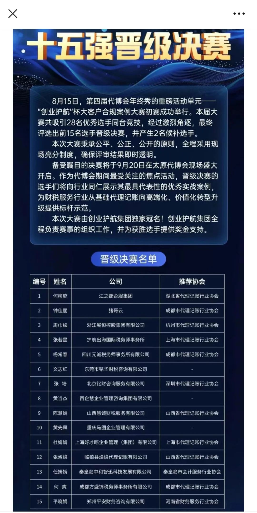 私我报名，9月代博会一定参加