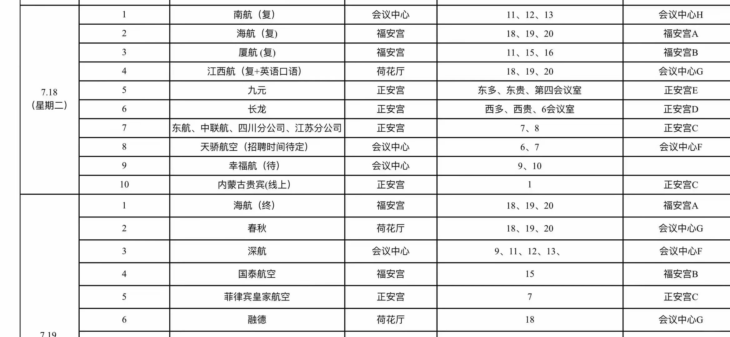 金通学子们加油！