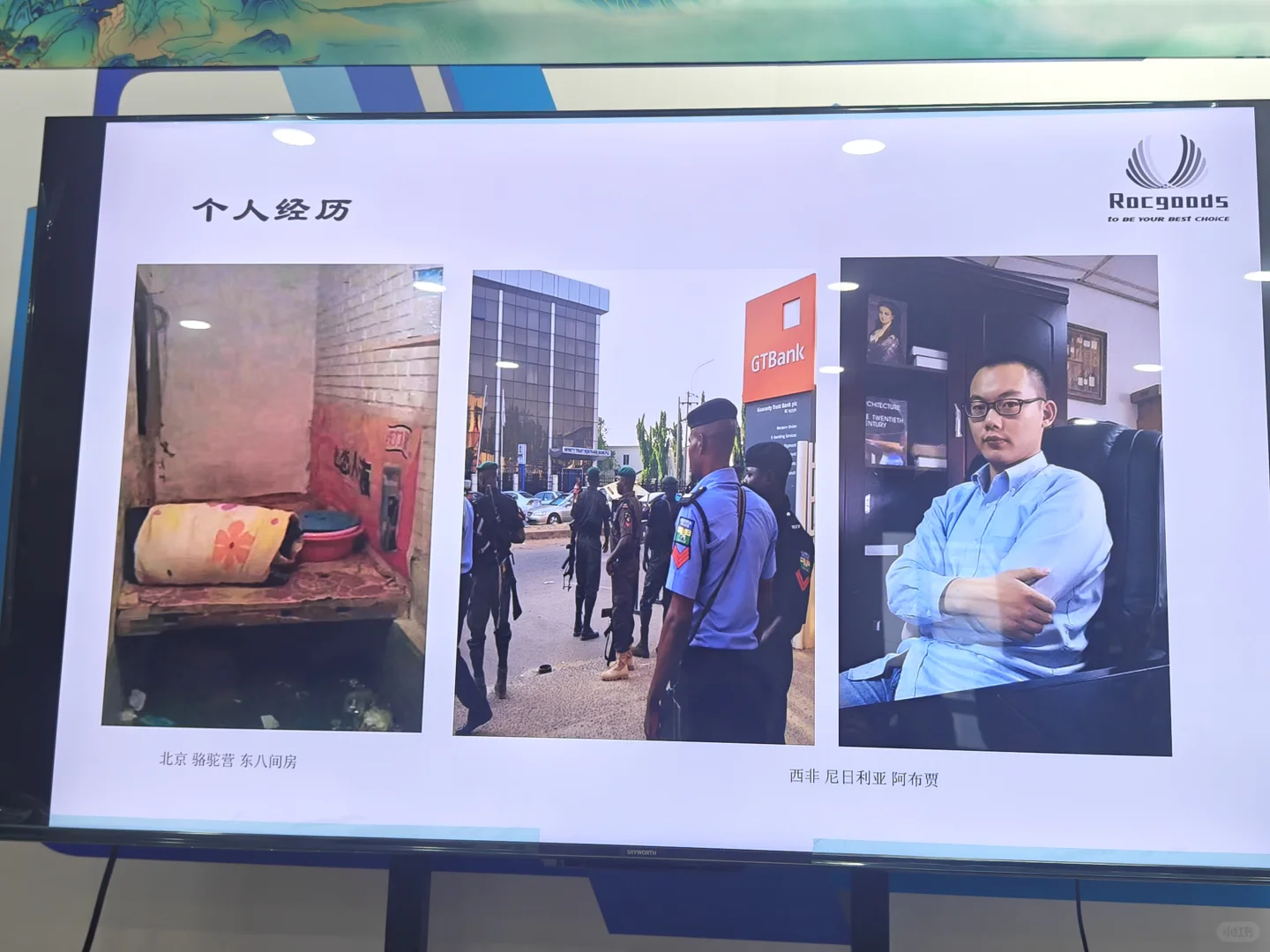 河北制造冲向世界吧