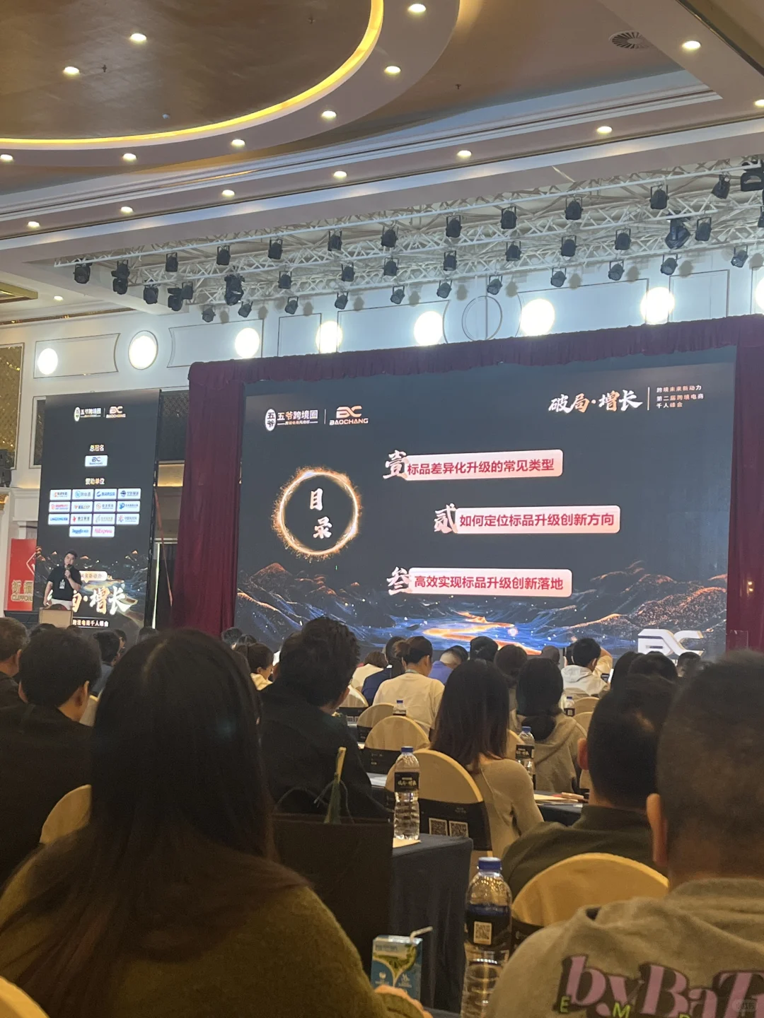 今年第一场外出学习交流