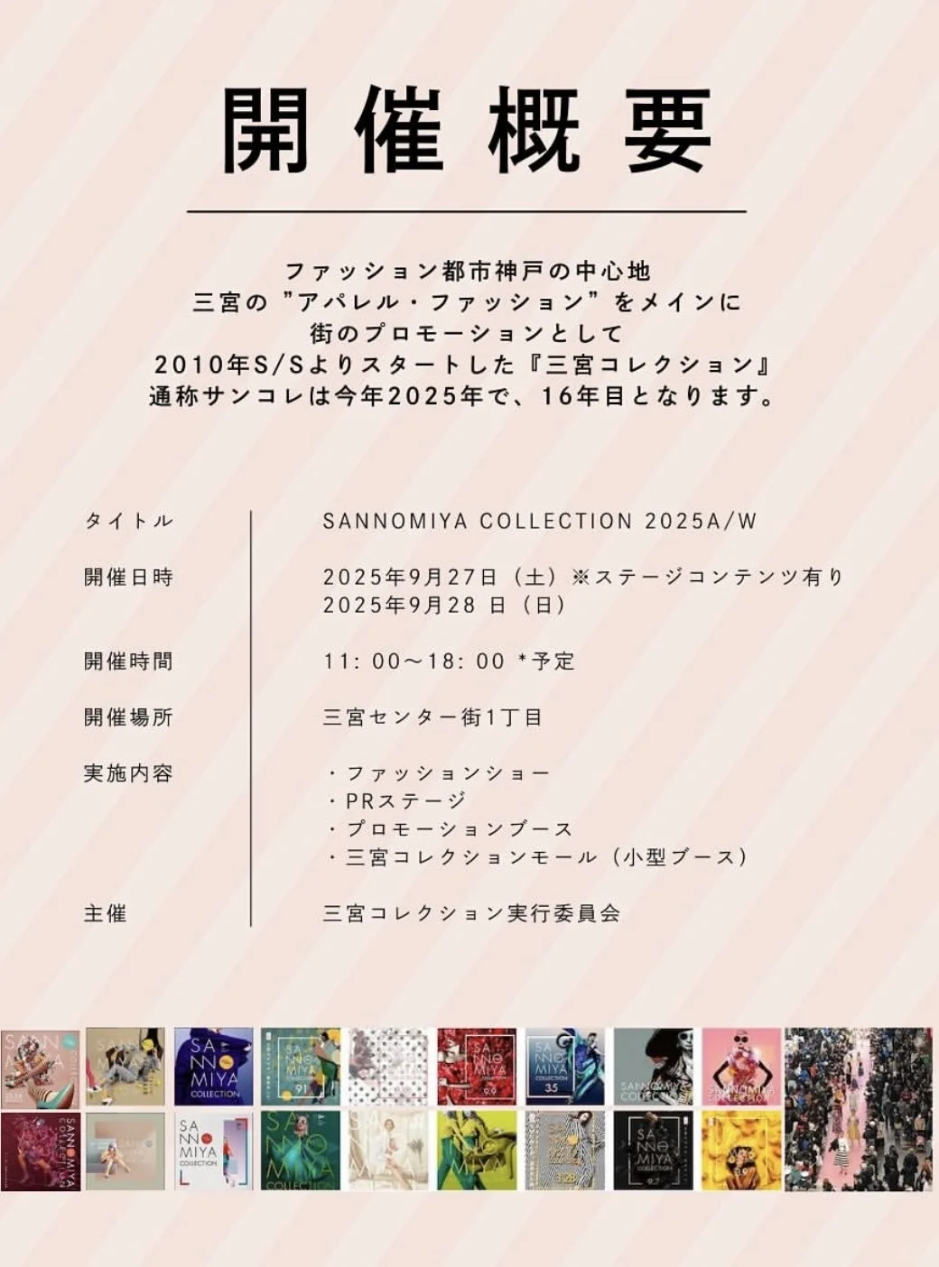 日本手作展合集??2025年9月??