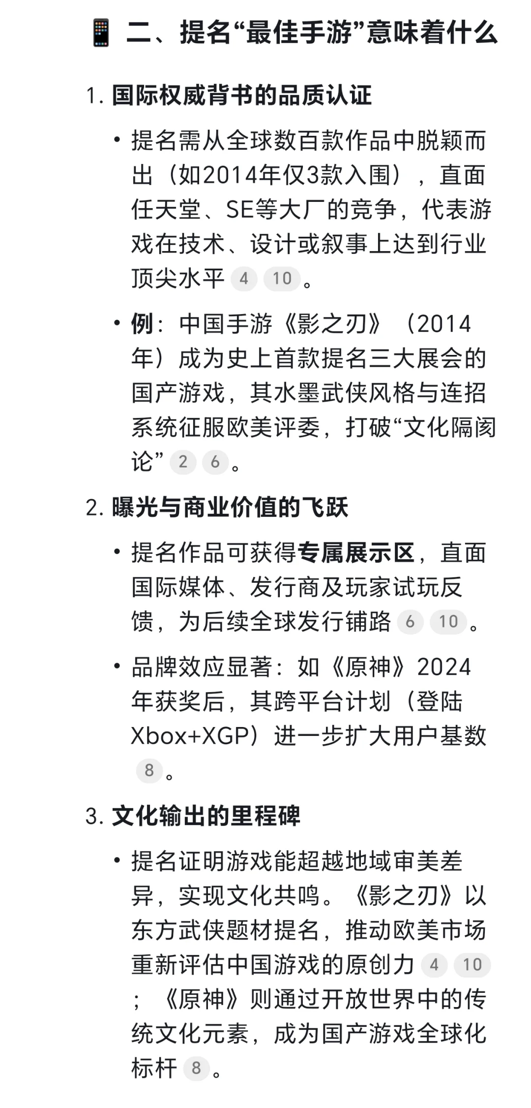 是的，深空提名科隆游戏展最佳手游了