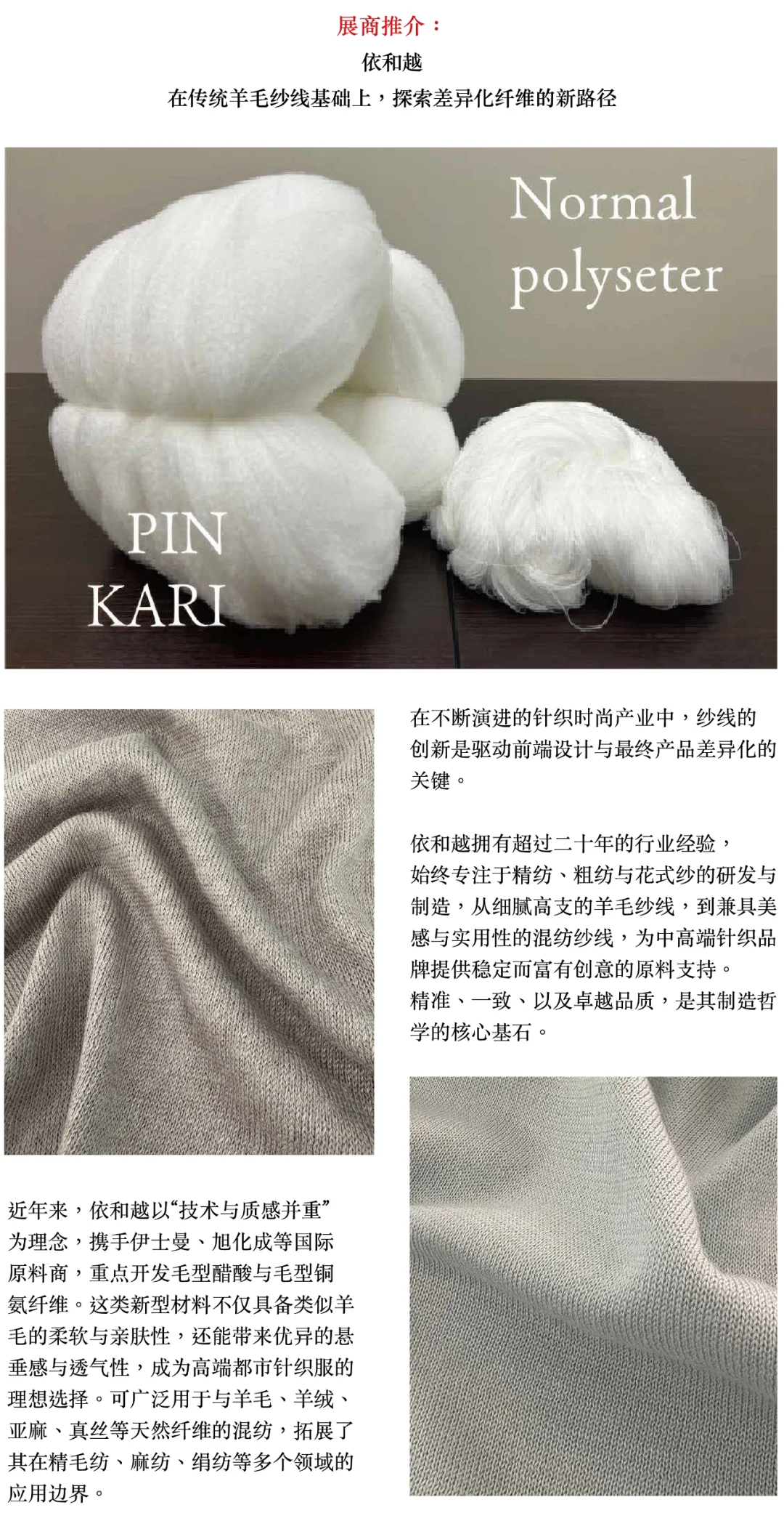 展讯 | SPINEXPO 上海展，观众须提前注册