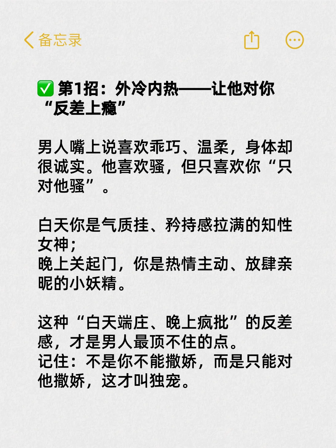 男人最抵抗不住什么女人