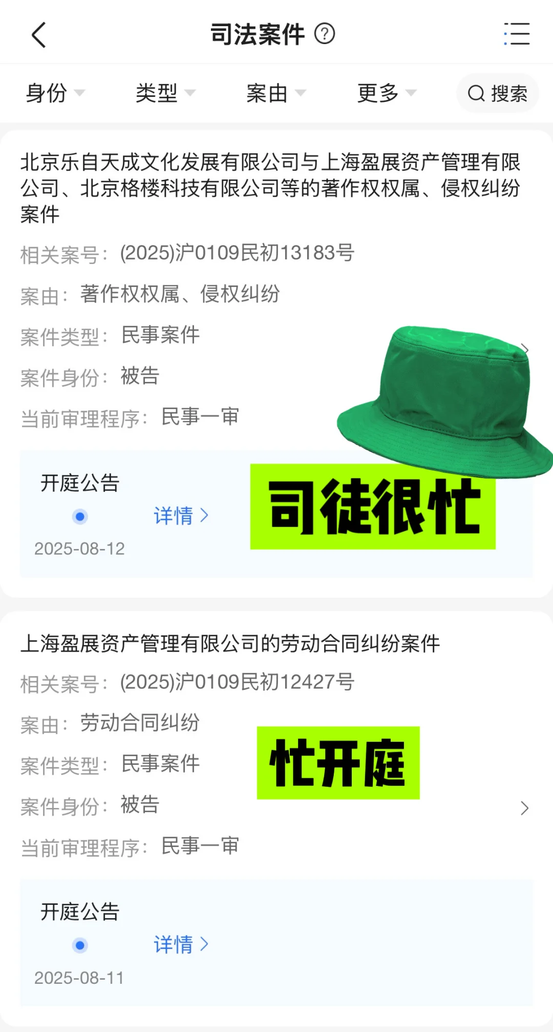 8月11日，开庭！某非标商业大佬很忙