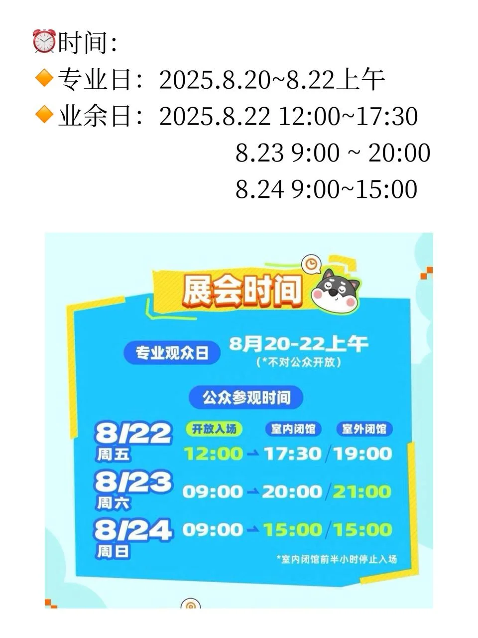 2025上海亚宠展攻略来啦?火速码住