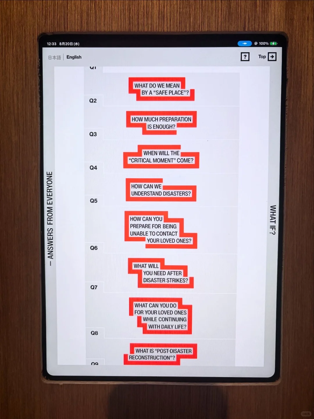 东京21_21 DESIGN SIGHT防灾设计展