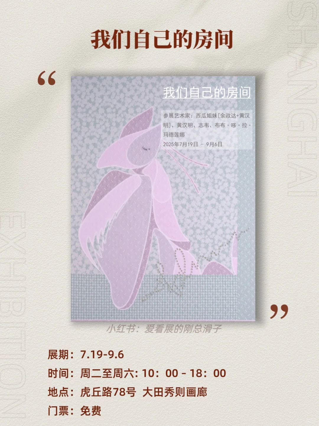 上海8月新展攻略｜高质量必看合集?快收藏