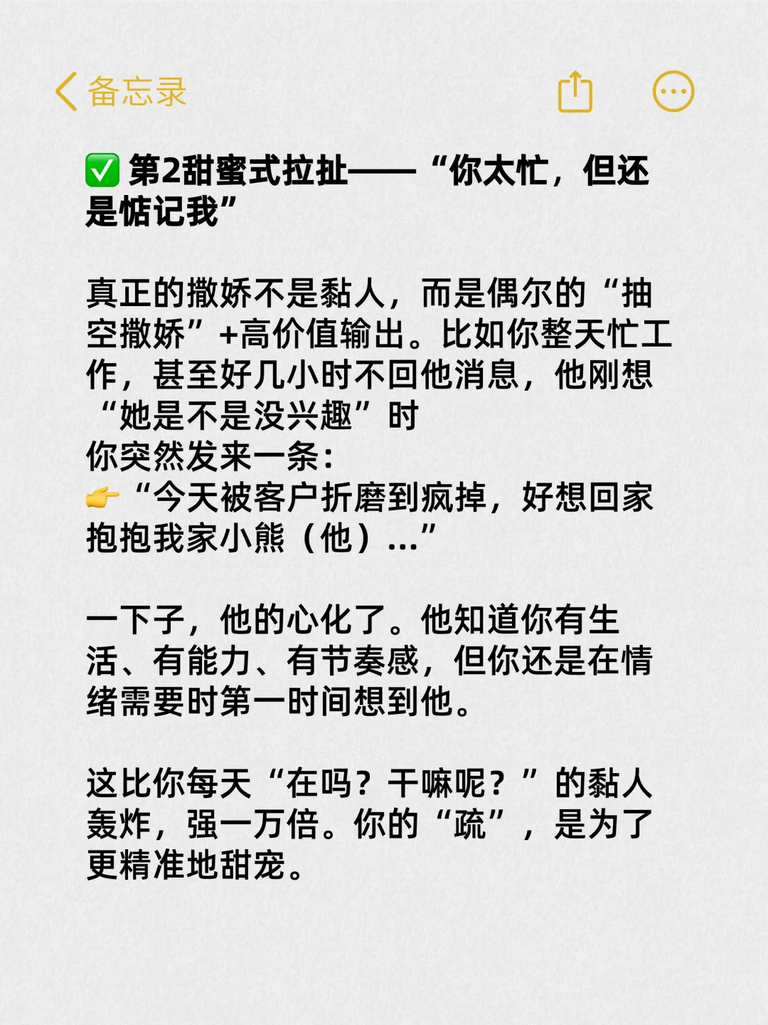 男人最抵抗不住什么女人