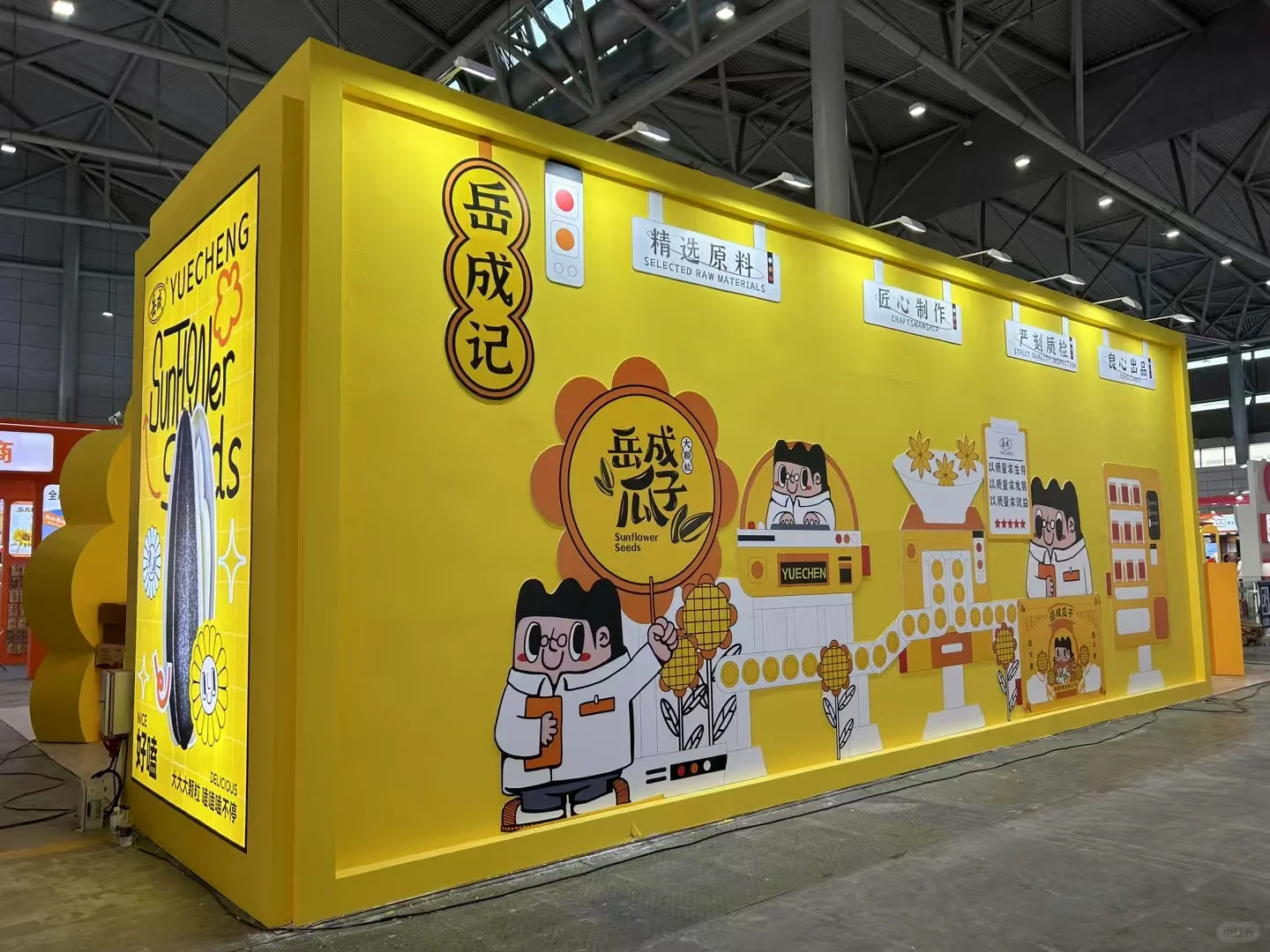 2025坚果炒货展顺利交付！