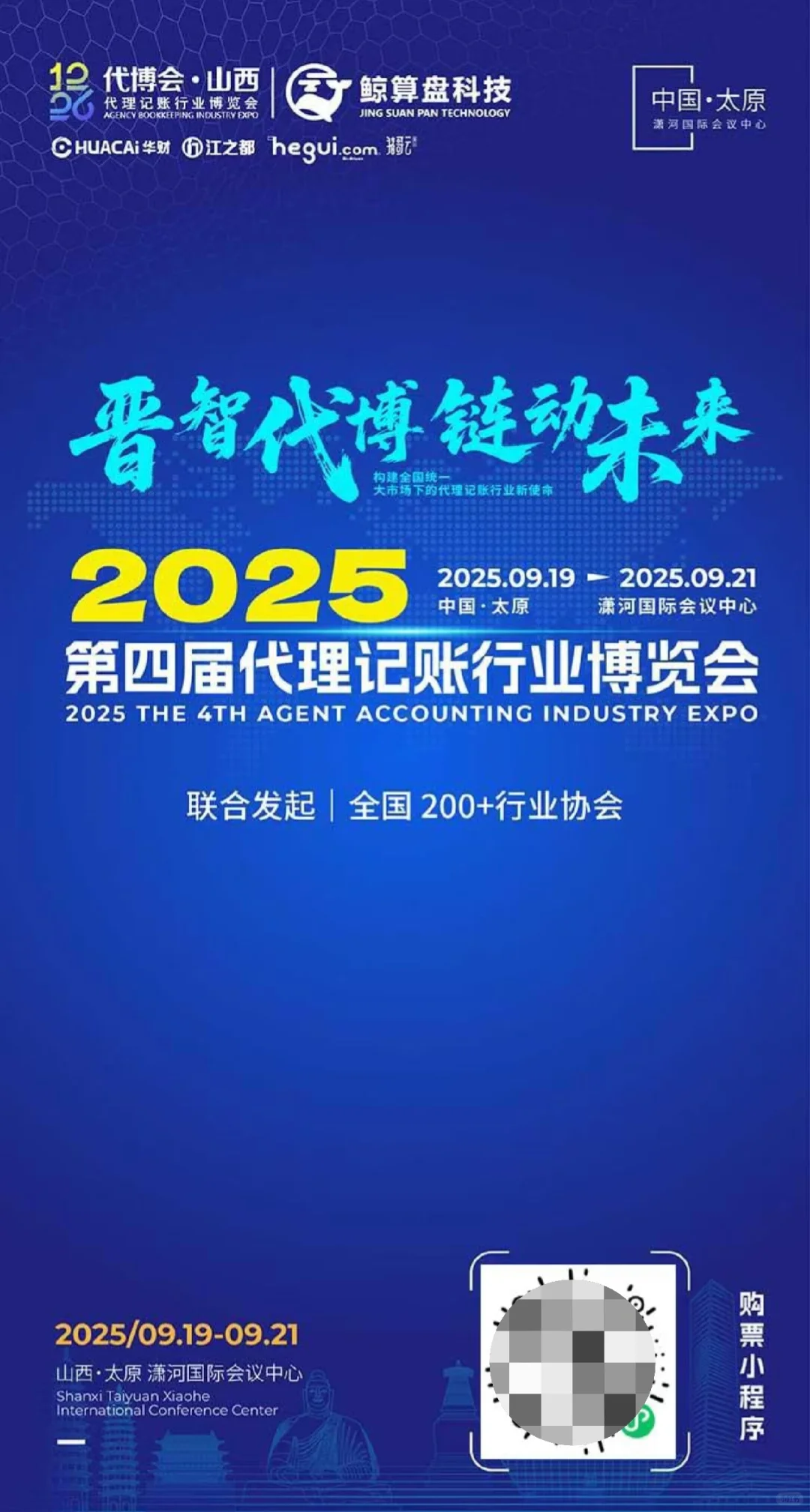 私我报名，9月代博会一定参加