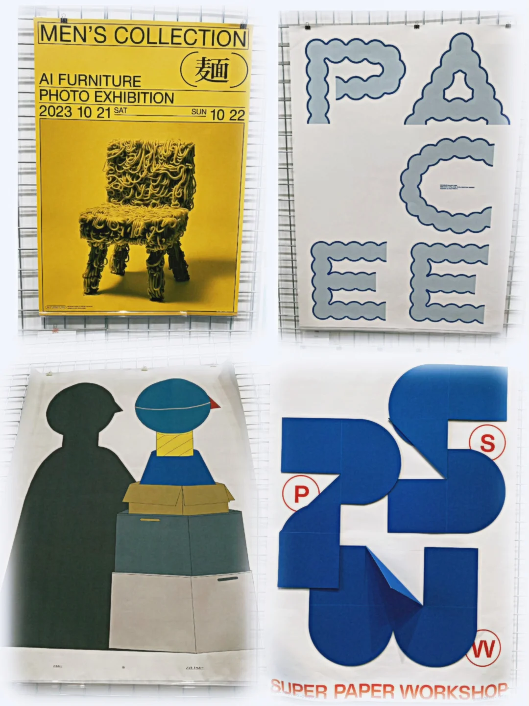 一天世界｜日本平面设计展