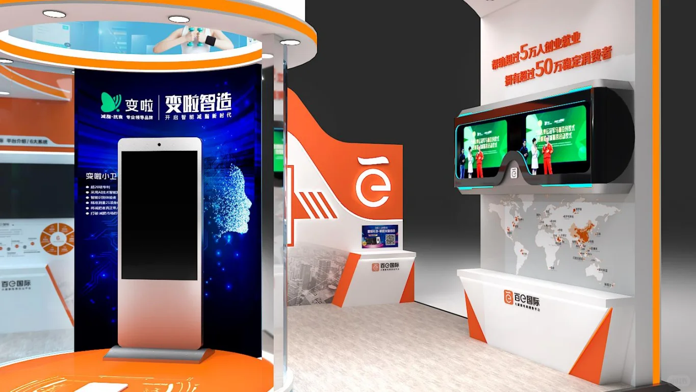 乌镇互联网大会“百e国际”展台设计