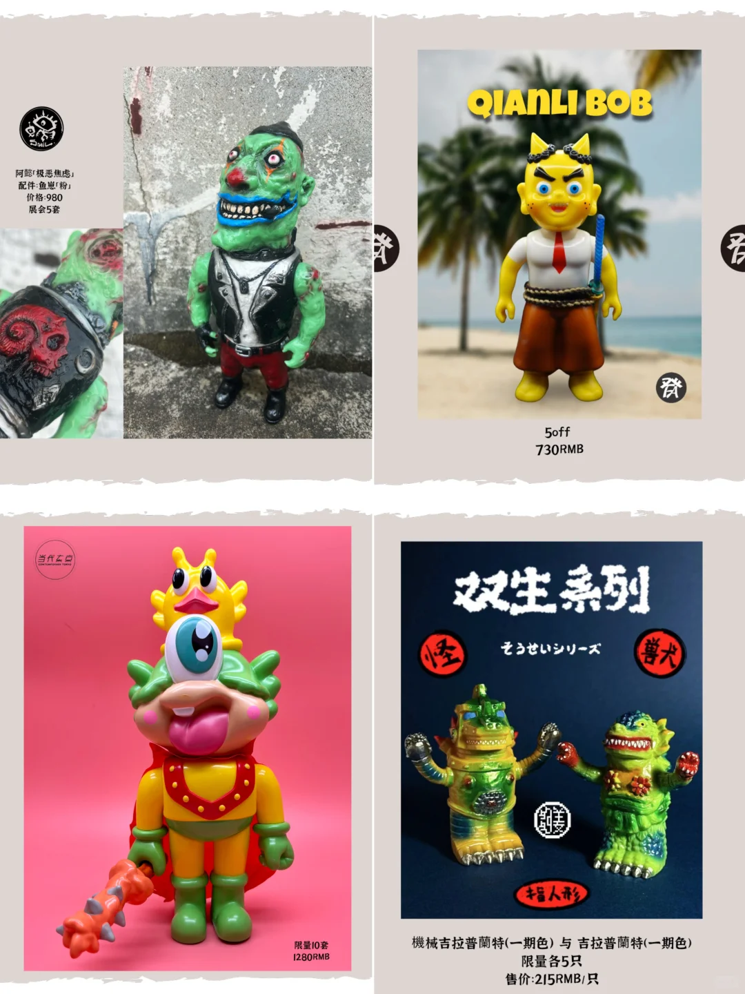 报！！北京首届玩具展来啦（攻略版）