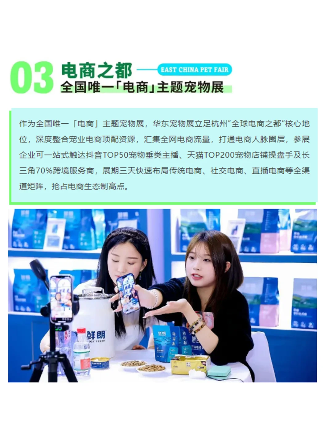 电商宠物展官宣！杭州人抢跑500亿蓝海?