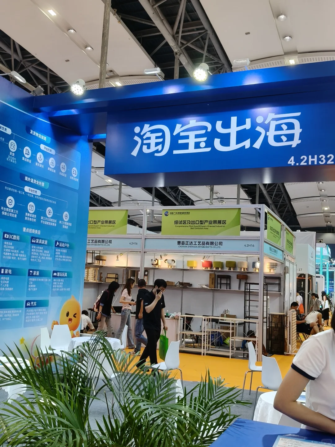 跨交会第三天现场！