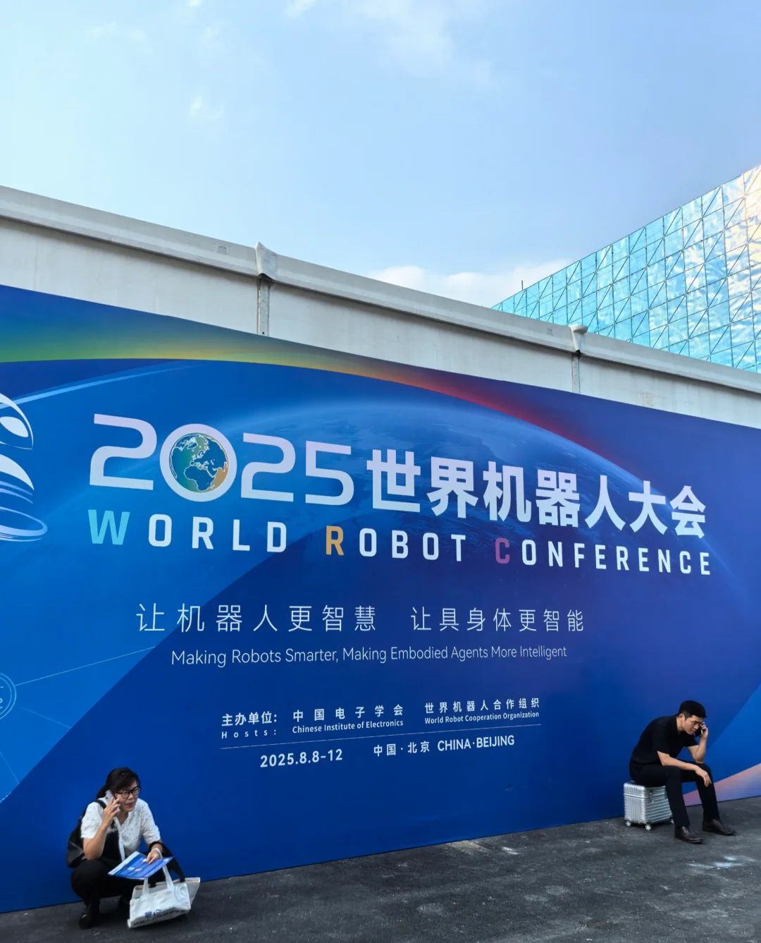 直击2025世界机器人大会：24和25两年大对比