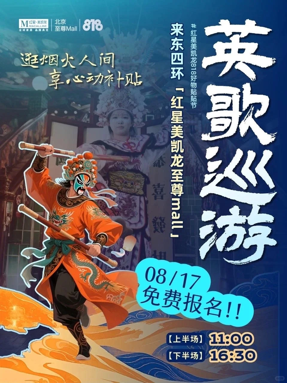 北京活动暴击！免费音乐会、露天电影全都有