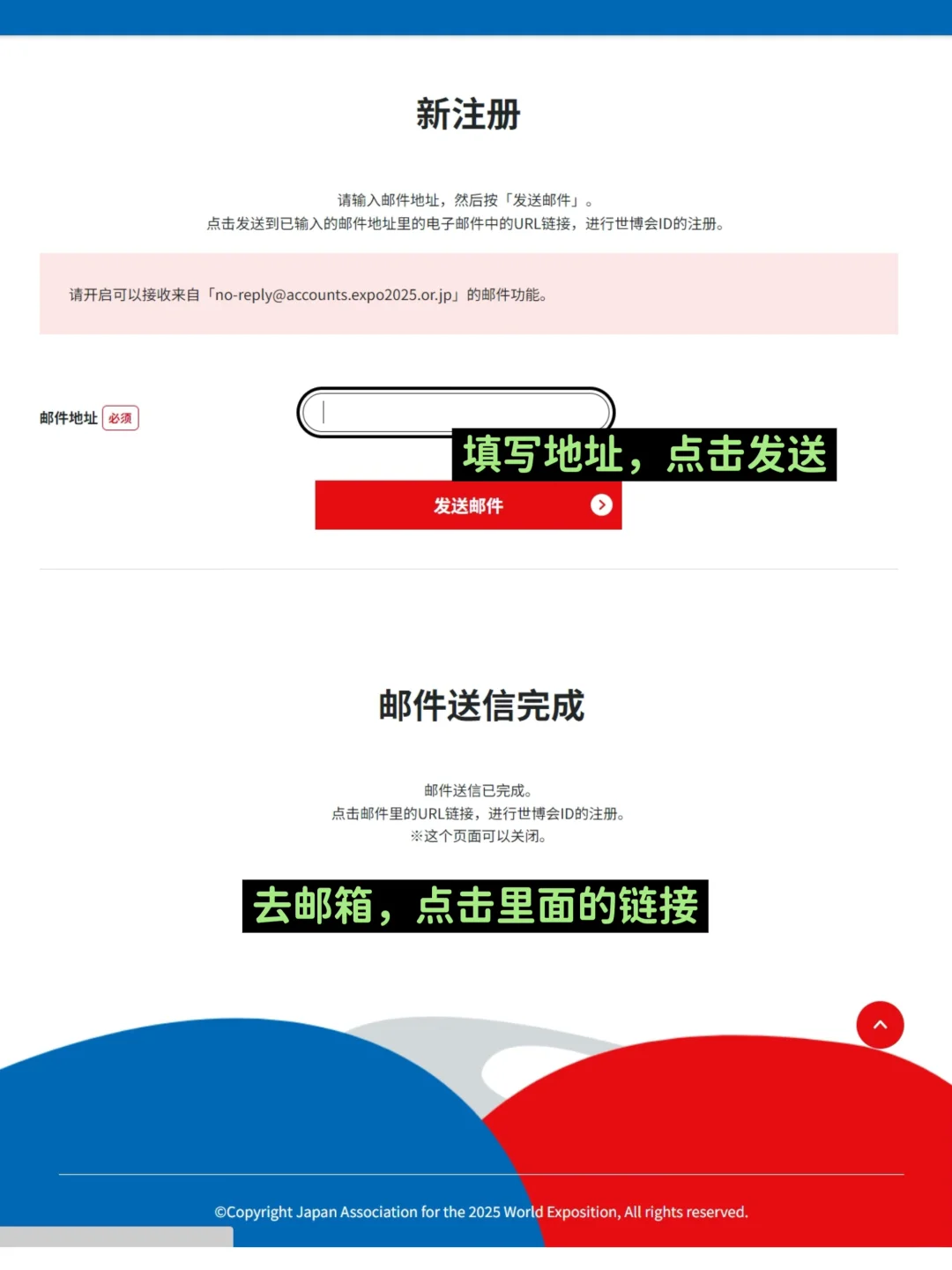 大阪关西世博会~购票攻略！其实也没那么难~