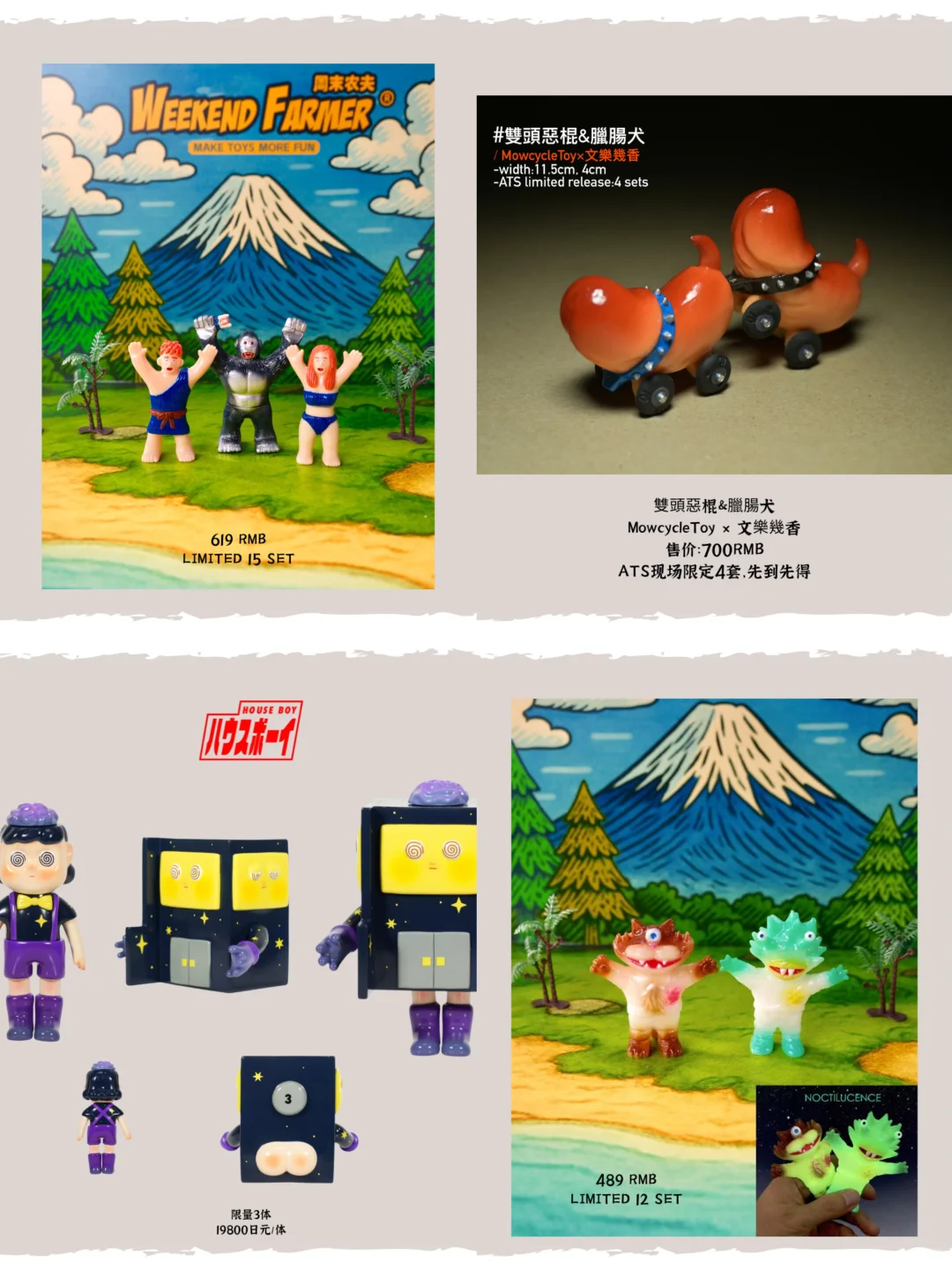 北京！！ATS玩具展多图！【附攻略整理‼️抢先看