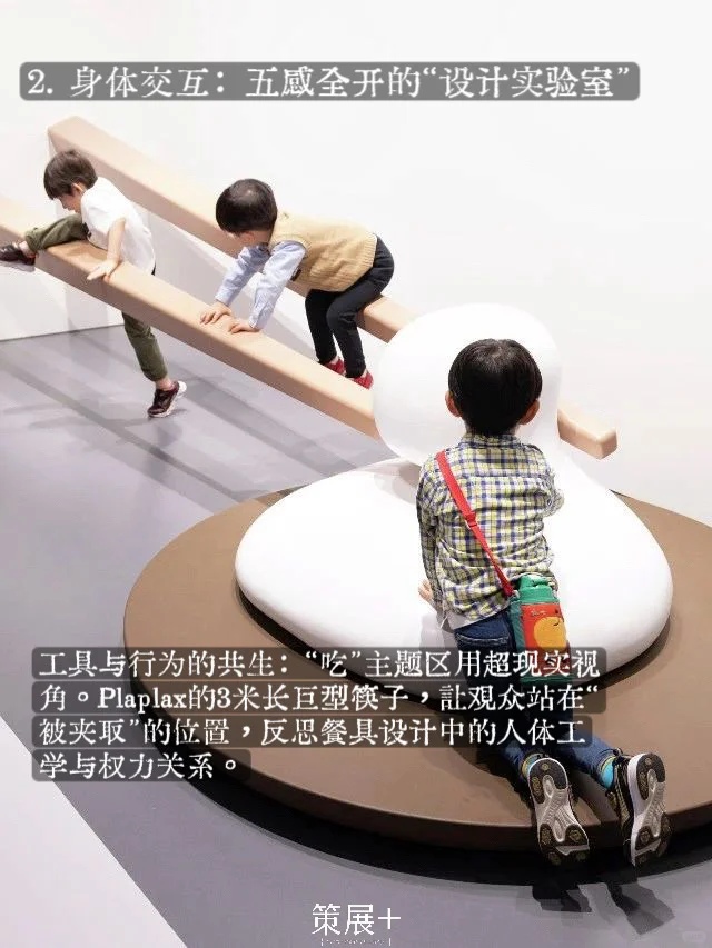 策展+设计｜啊⚠️设计从动词开始