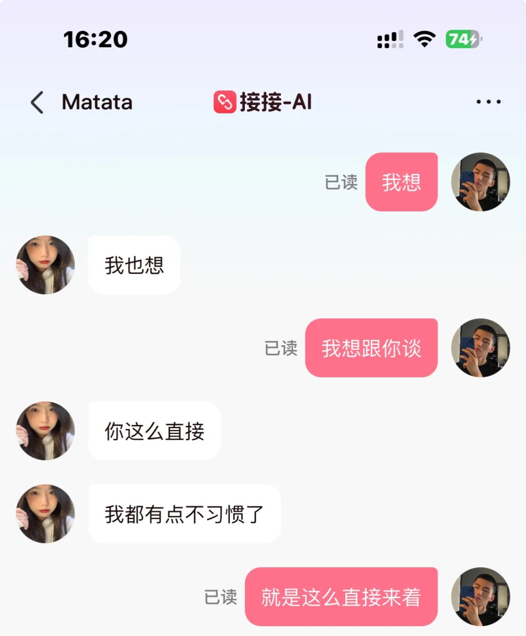 啊啊口嗨了，万一谈上了呢！