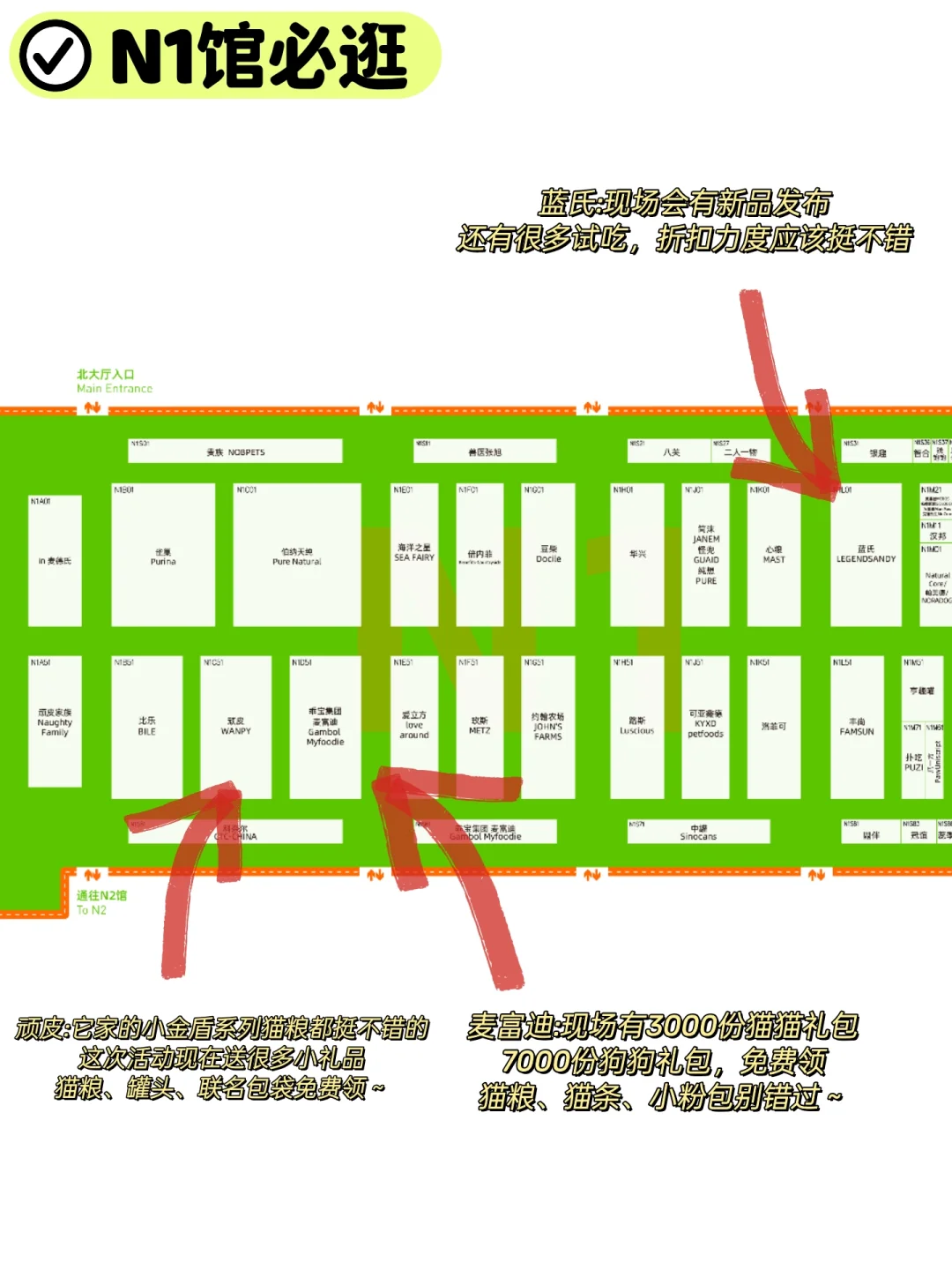懒人逛亚宠展，看这篇就够了！