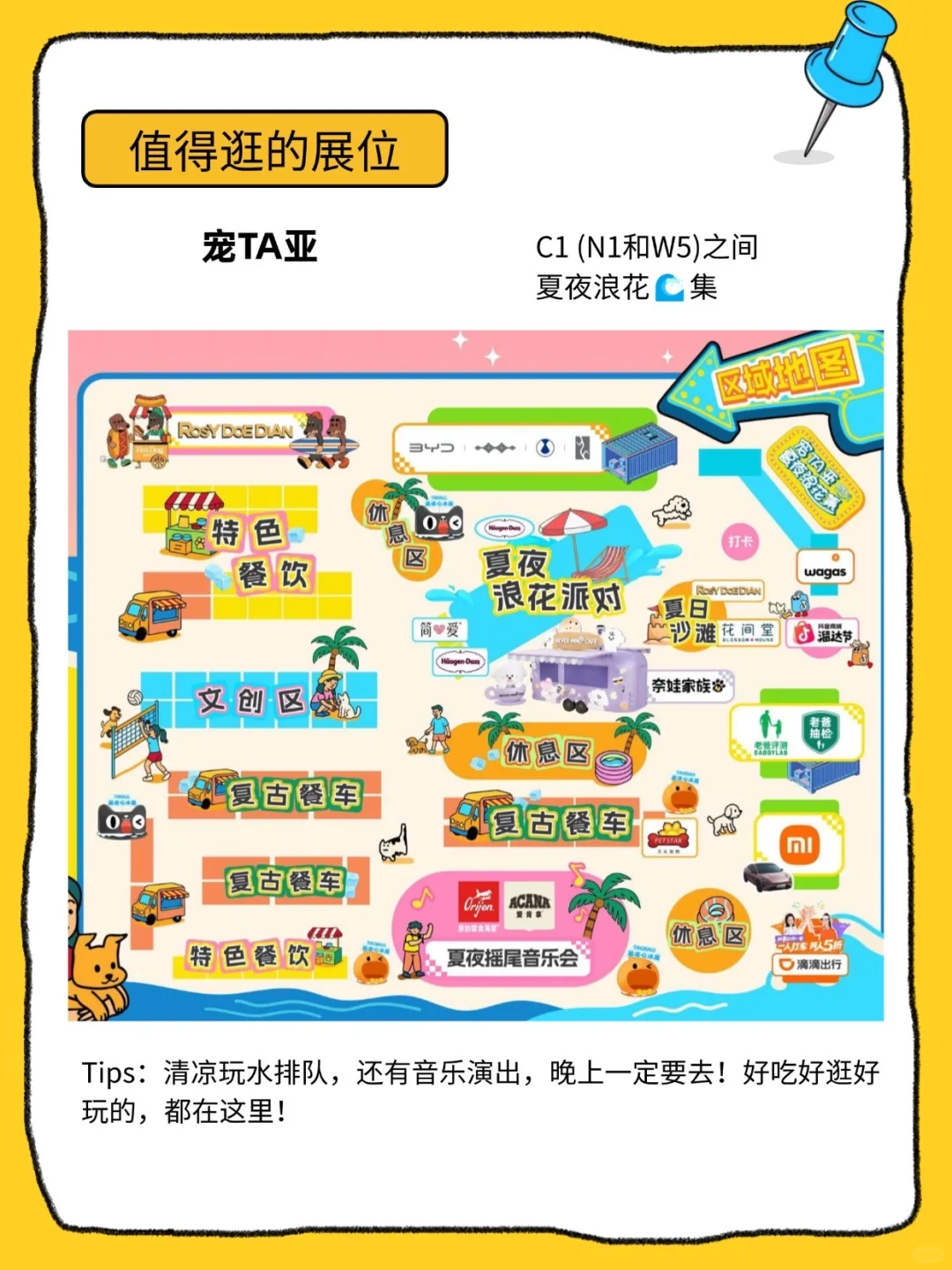 亚宠展必看保姆级逛展攻略❗️附?毛建议收藏