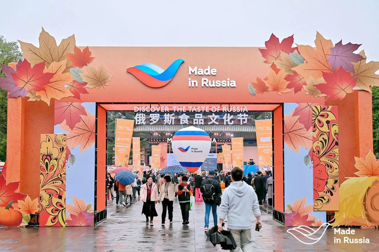 “俄罗斯制造”展销会将在北京举办！