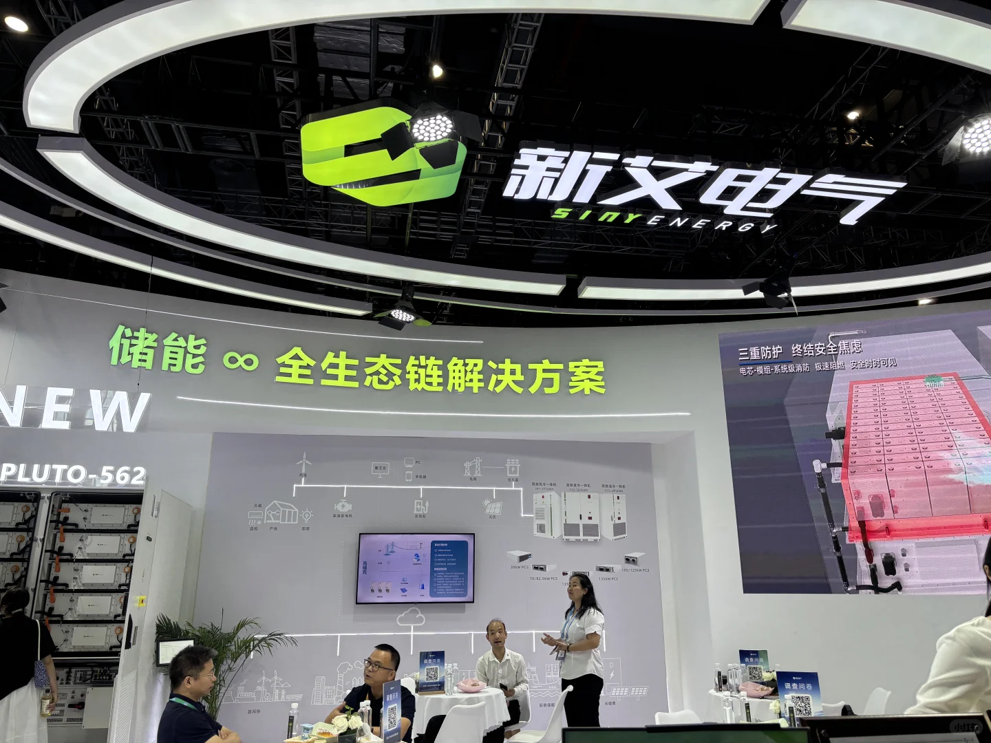 EESA储能展，我来啦