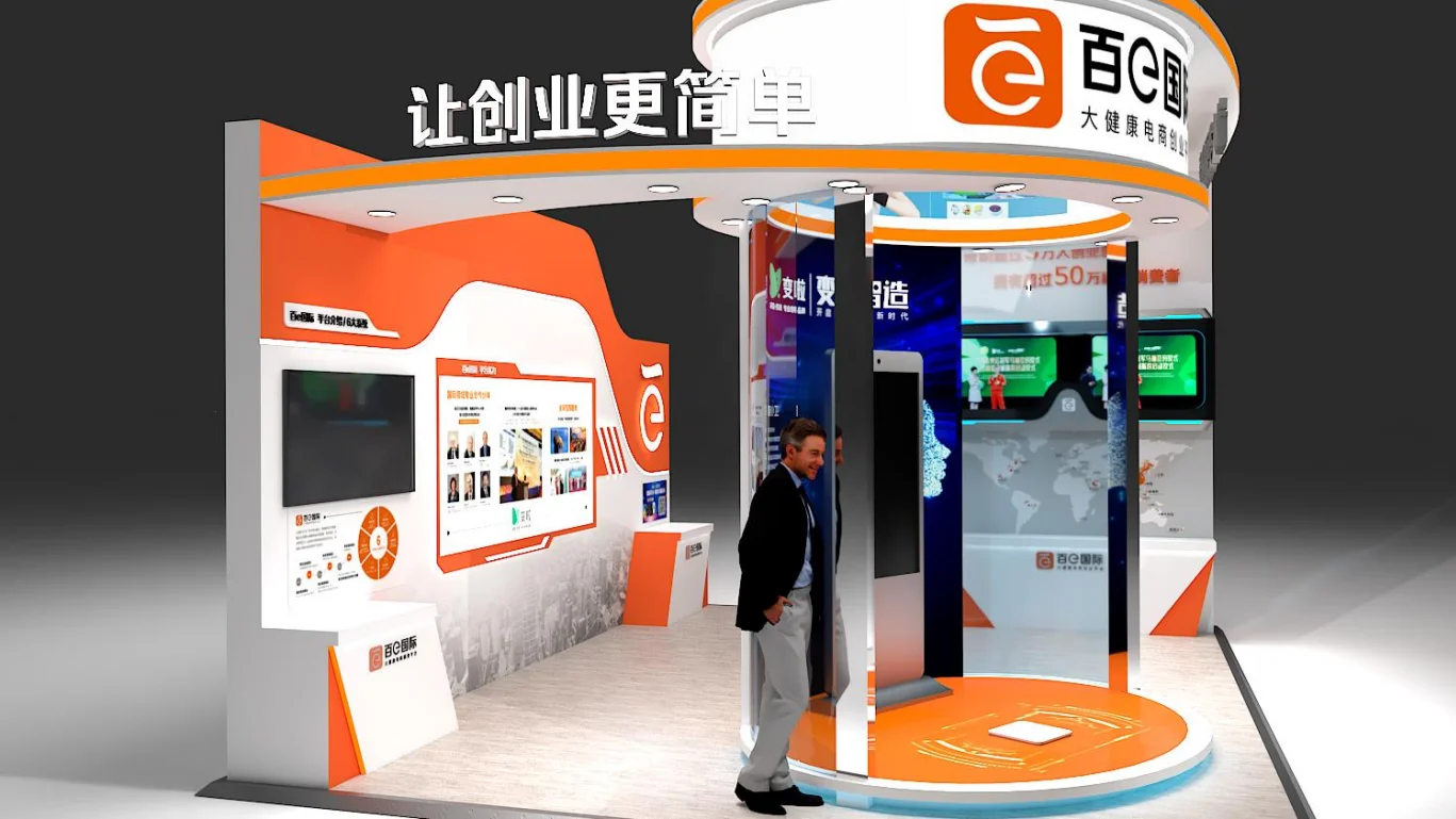 乌镇互联网大会“百e国际”展台设计