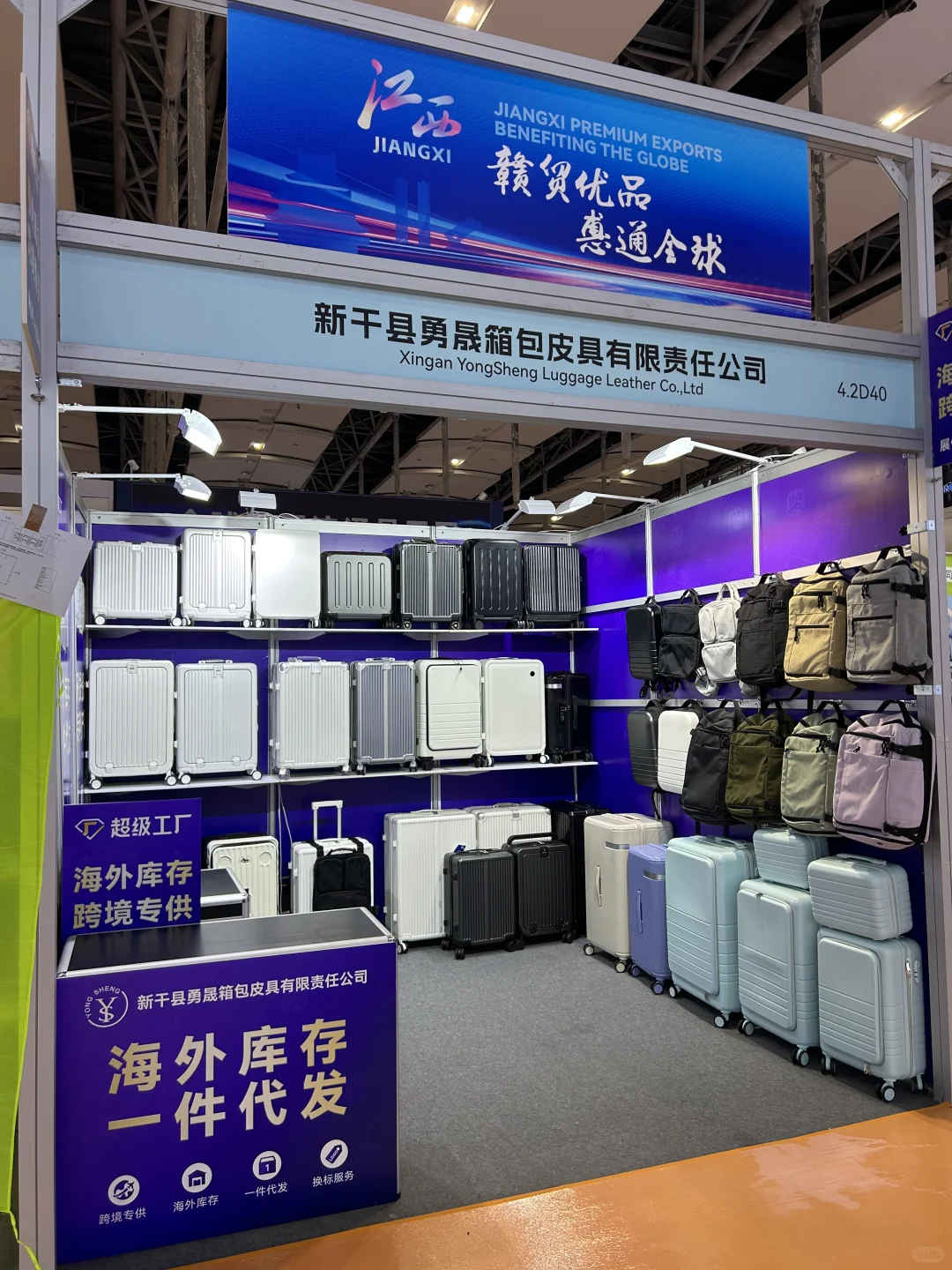 2025广州跨境电商展 行李箱工厂 我们来咯