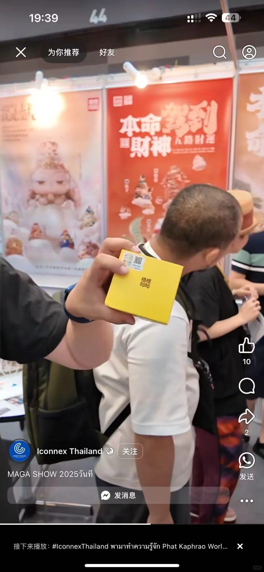 被老板吐槽“拿不出手”?的礼物