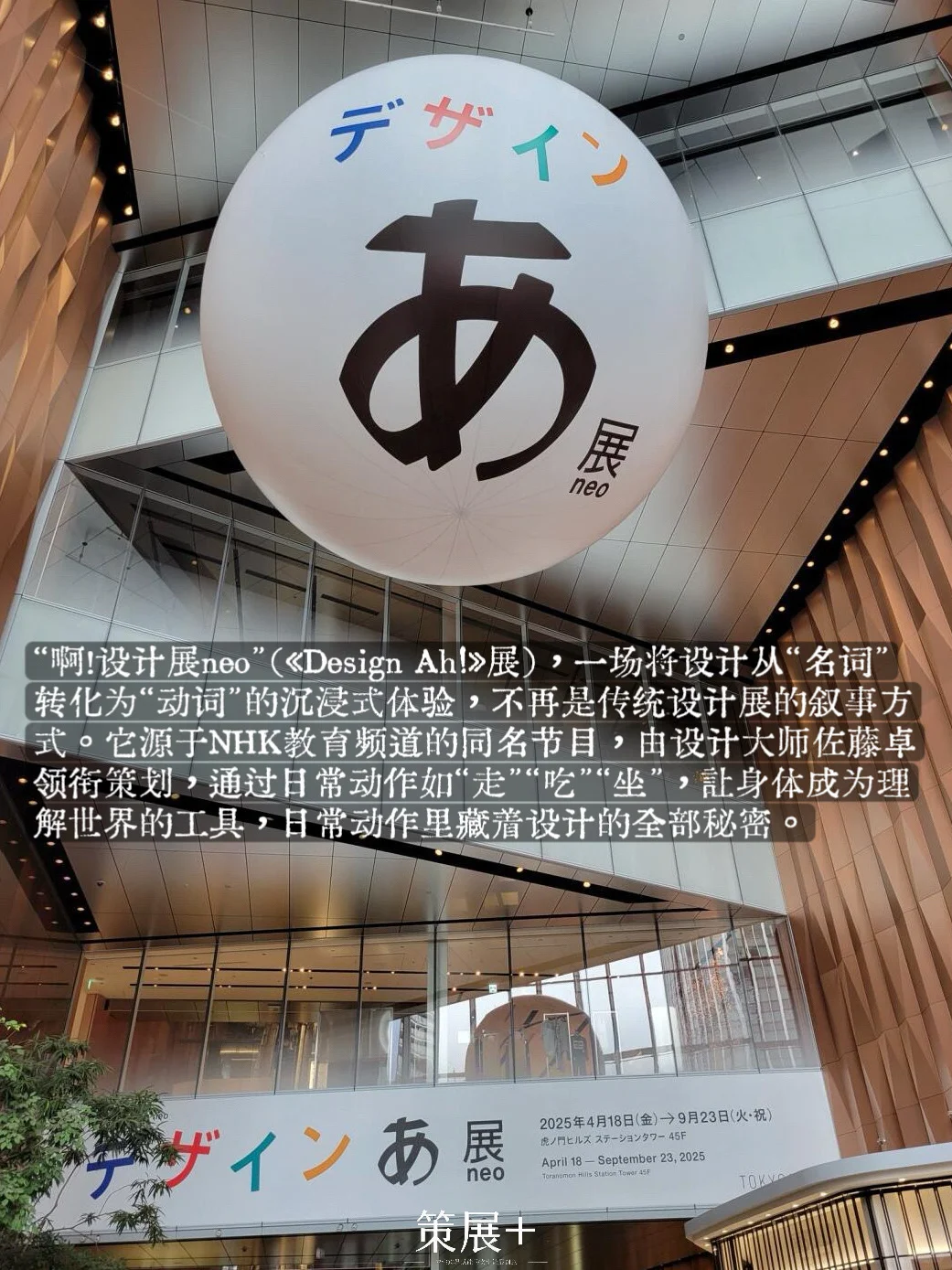 策展+设计｜啊⚠️设计从动词开始