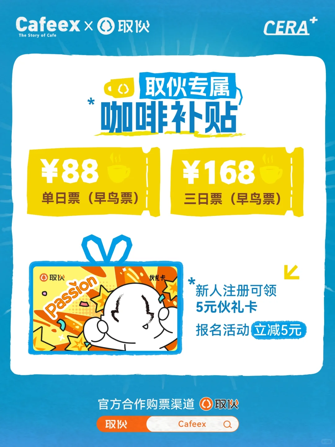 咖啡脑袋集合！深圳ZUI大咖啡节?免费送