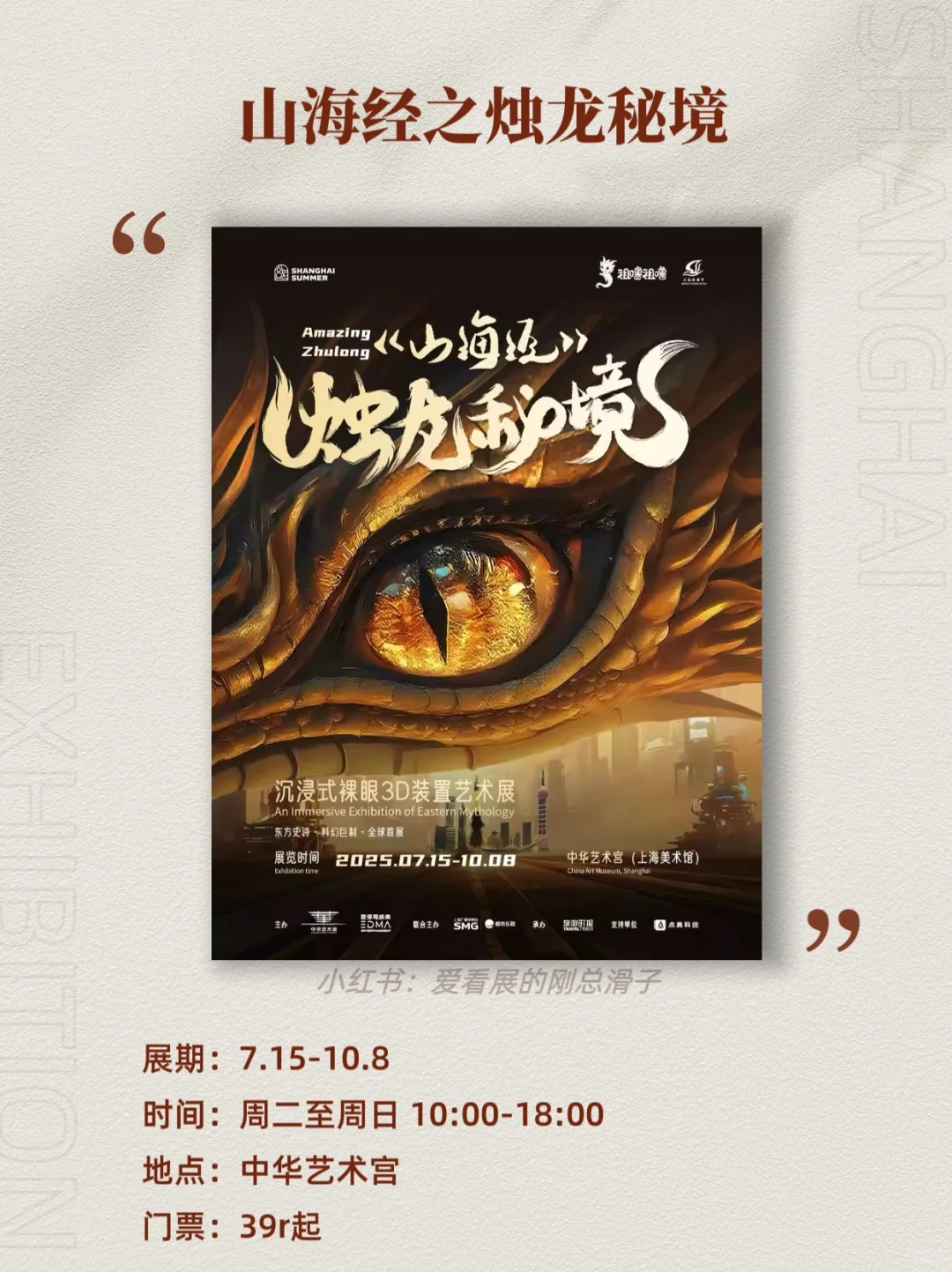 上海8月新展攻略｜高质量必看合集?快收藏