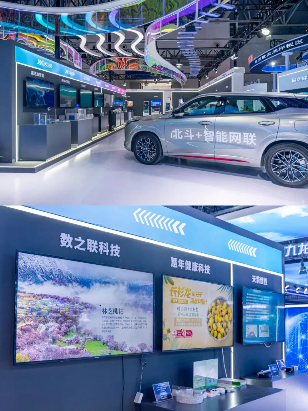 智汇渝北｜智博会渝北展厅制作搭建