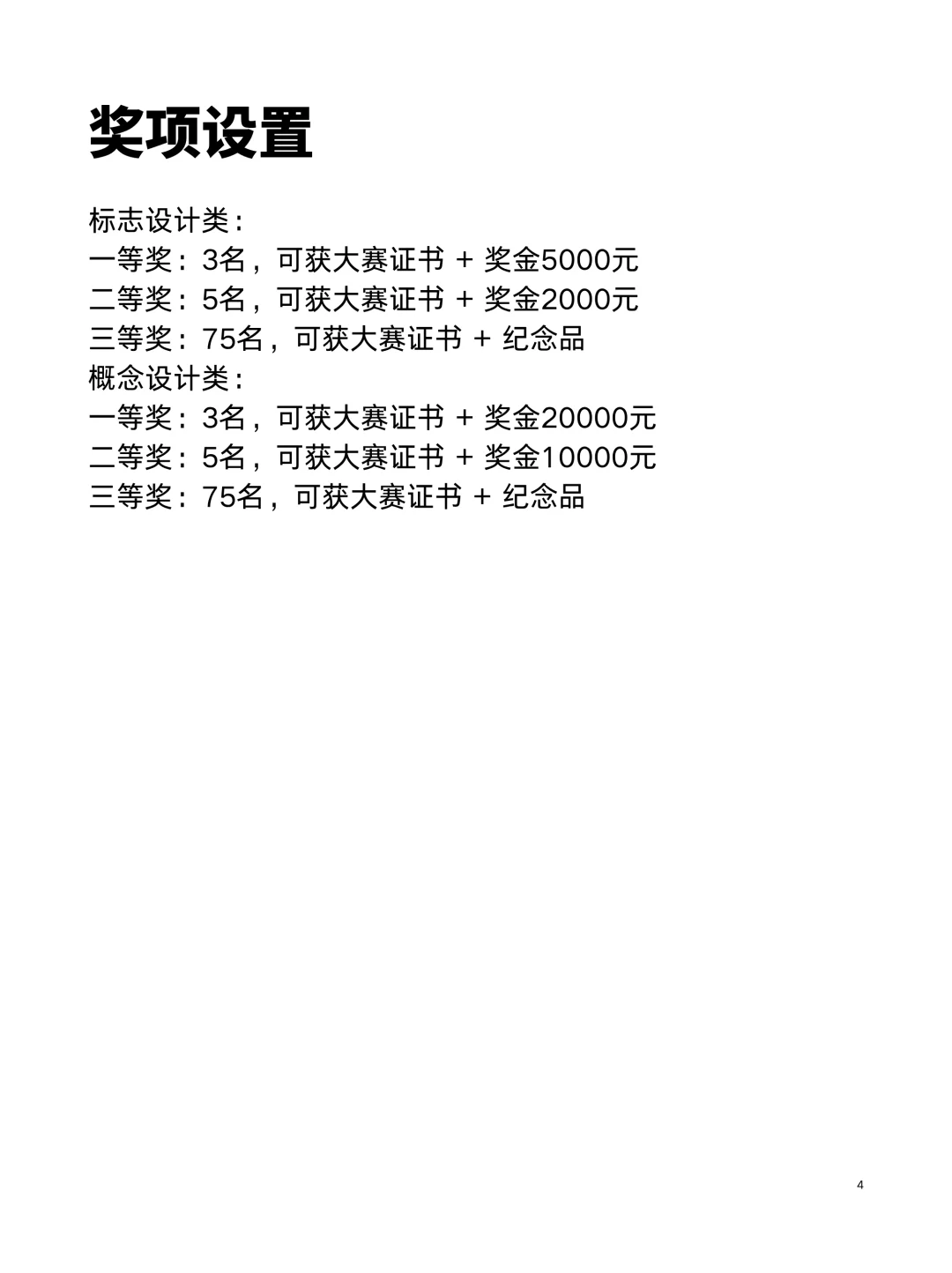 奖金13.5万?长三角水乡客厅创意设计大赛