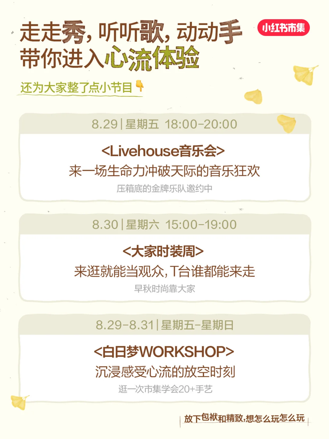 上海的市集现在都是这种画风了吗？