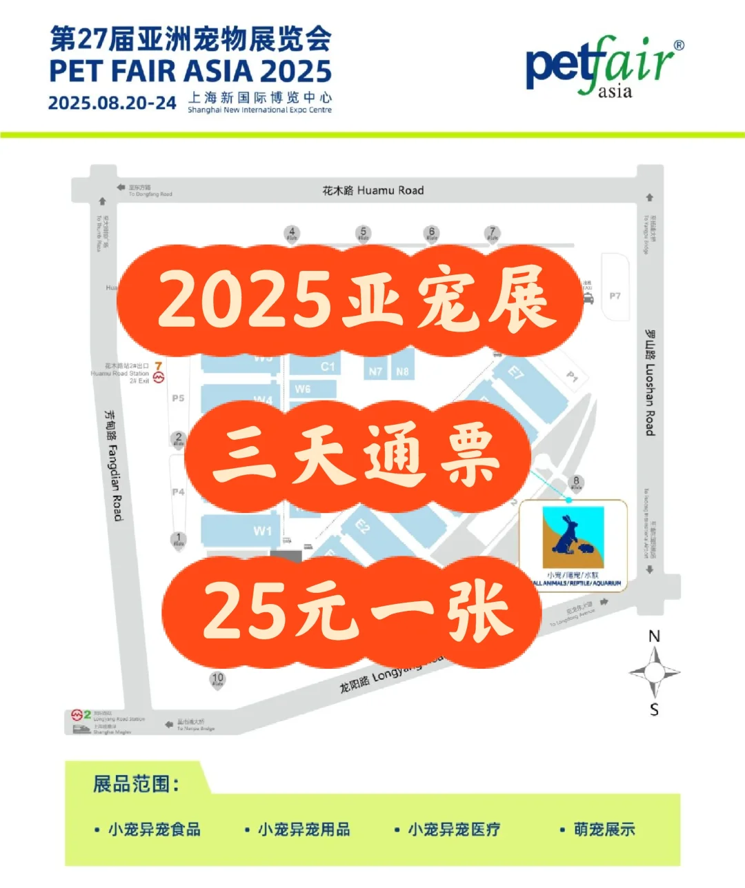 ? 亚宠展撸羊毛宝典！不看血亏一个亿！