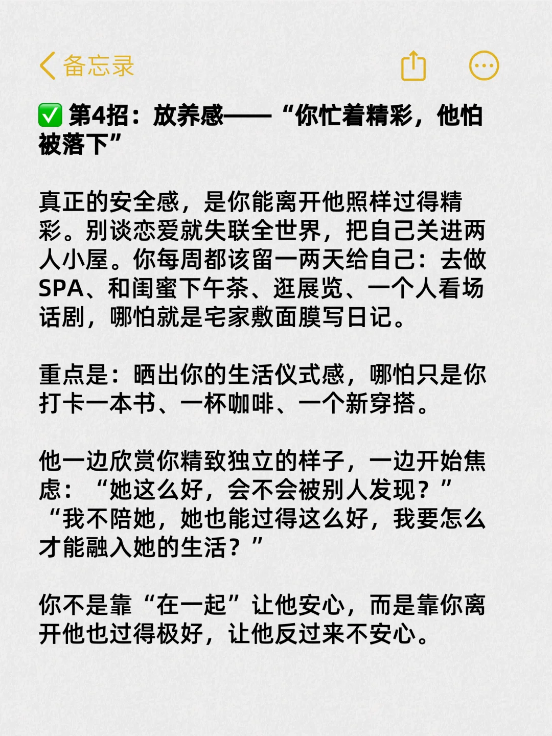 男人最抵抗不住什么女人